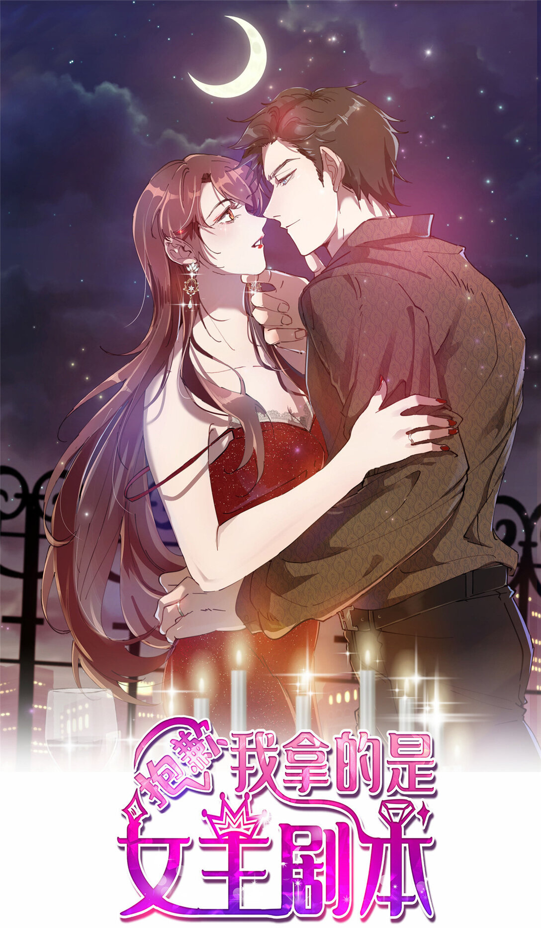 379 我还没上场(1/2)-第382话