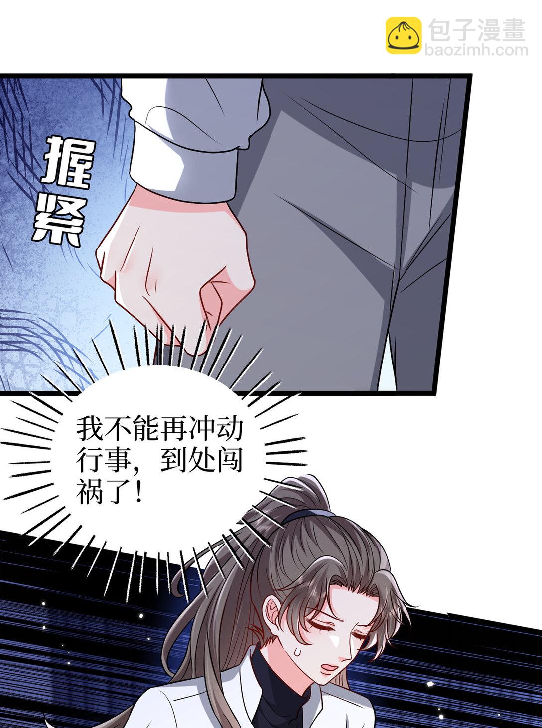379 我还没上场(1/2)-第382话