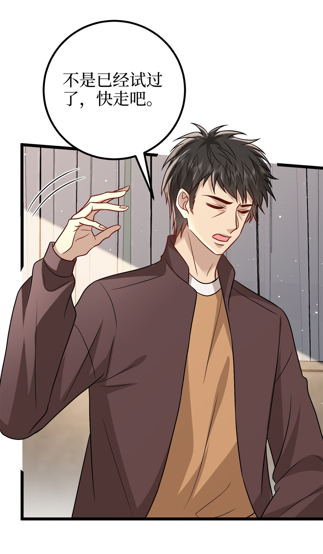 379 我还没上场(1/2)-第382话
