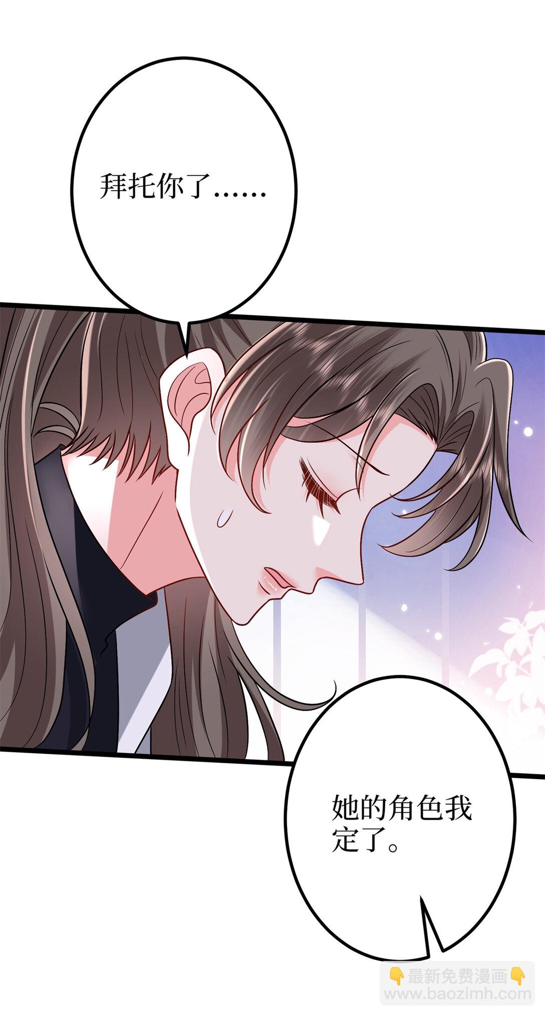 379 我还没上场(1/2)-第382话