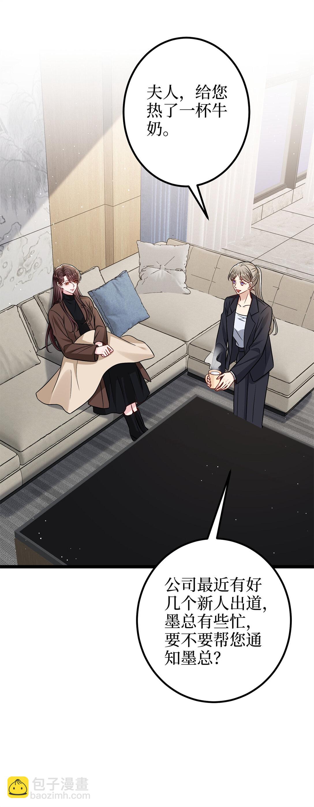 379 我还没上场(1/2)-第382话