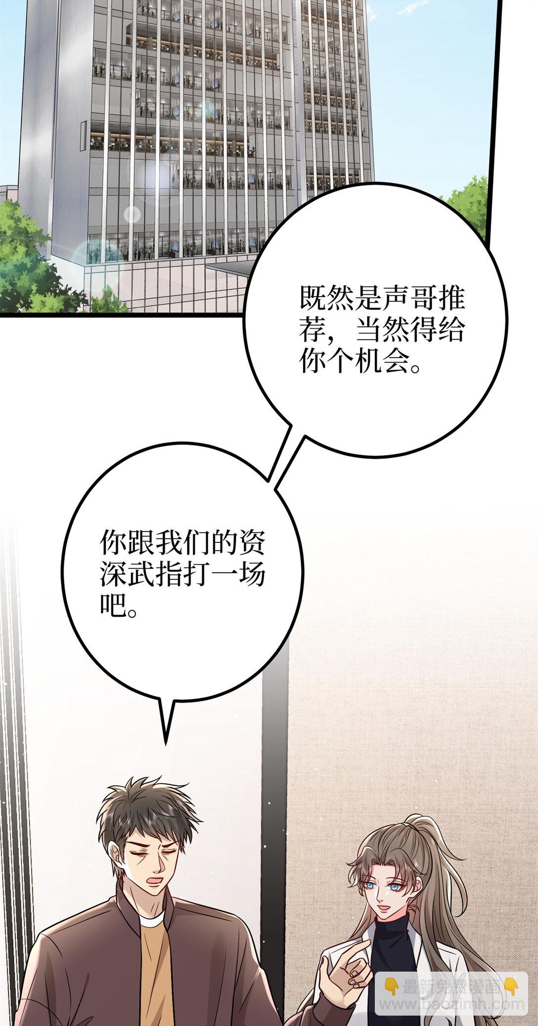 379 我还没上场(1/2)-第382话