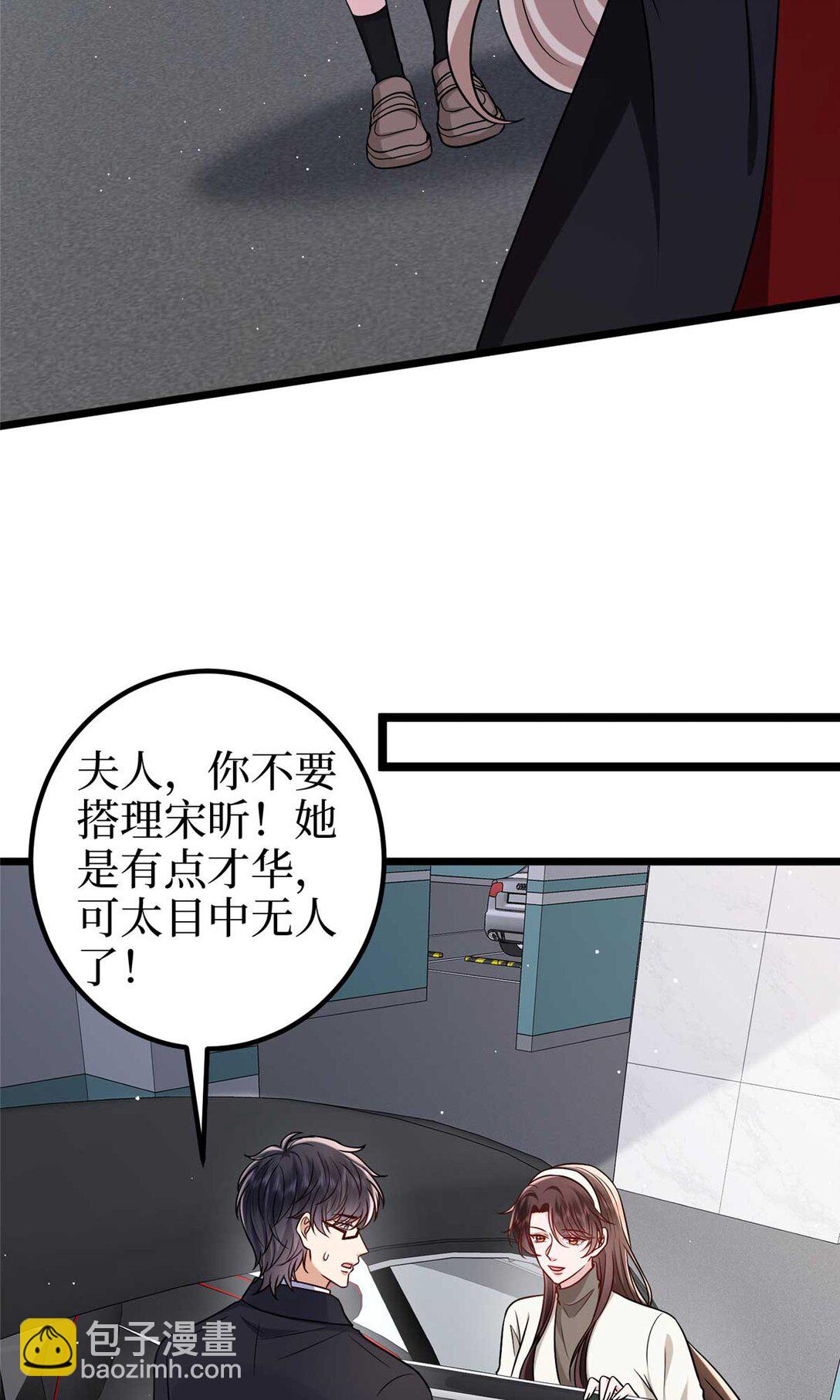 381 唐宁，你真的老了(1/2)-第384话