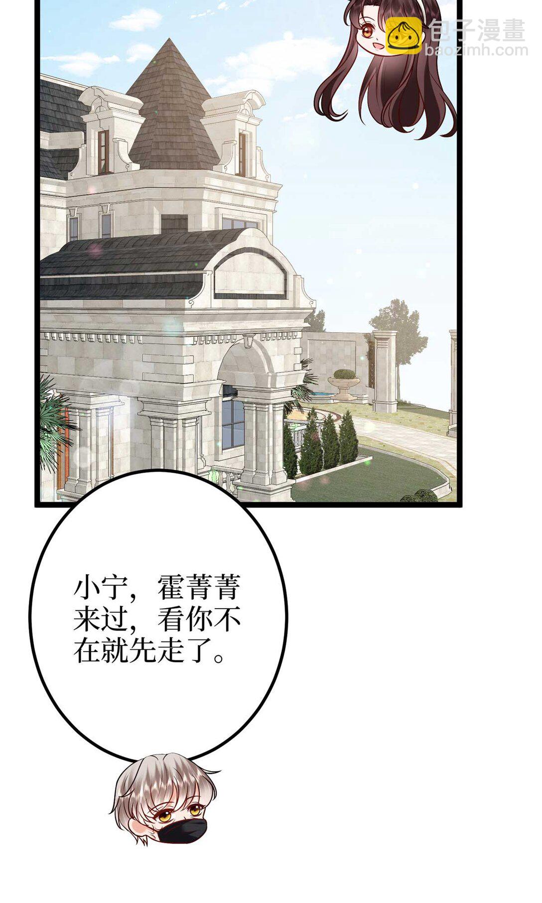 381 唐宁，你真的老了(1/2)-第384话