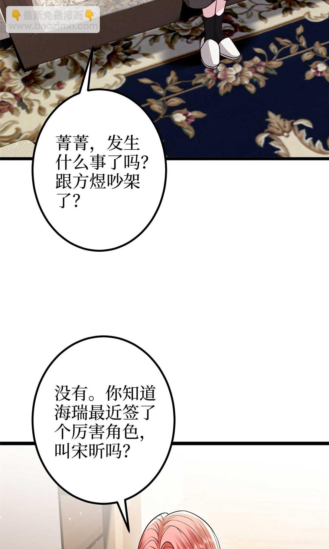381 唐宁，你真的老了(1/2)-第384话