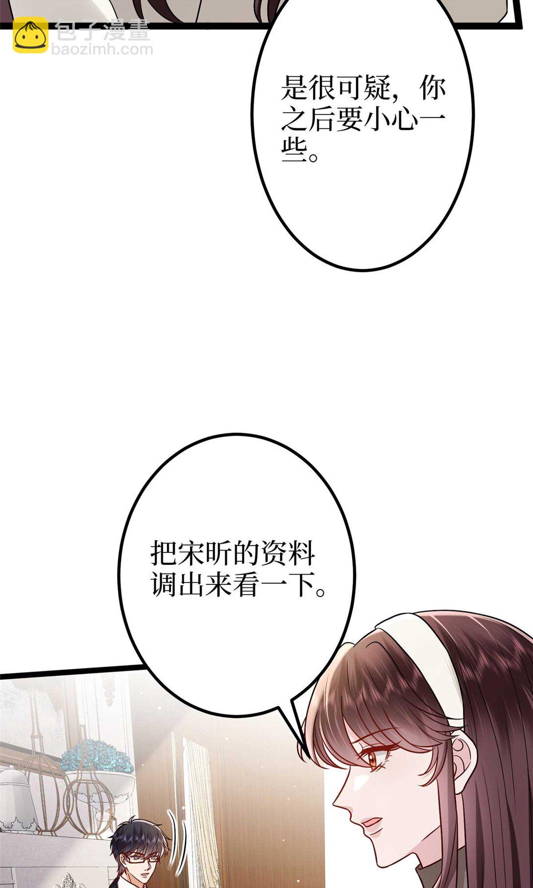 381 唐宁，你真的老了(1/2)-第384话