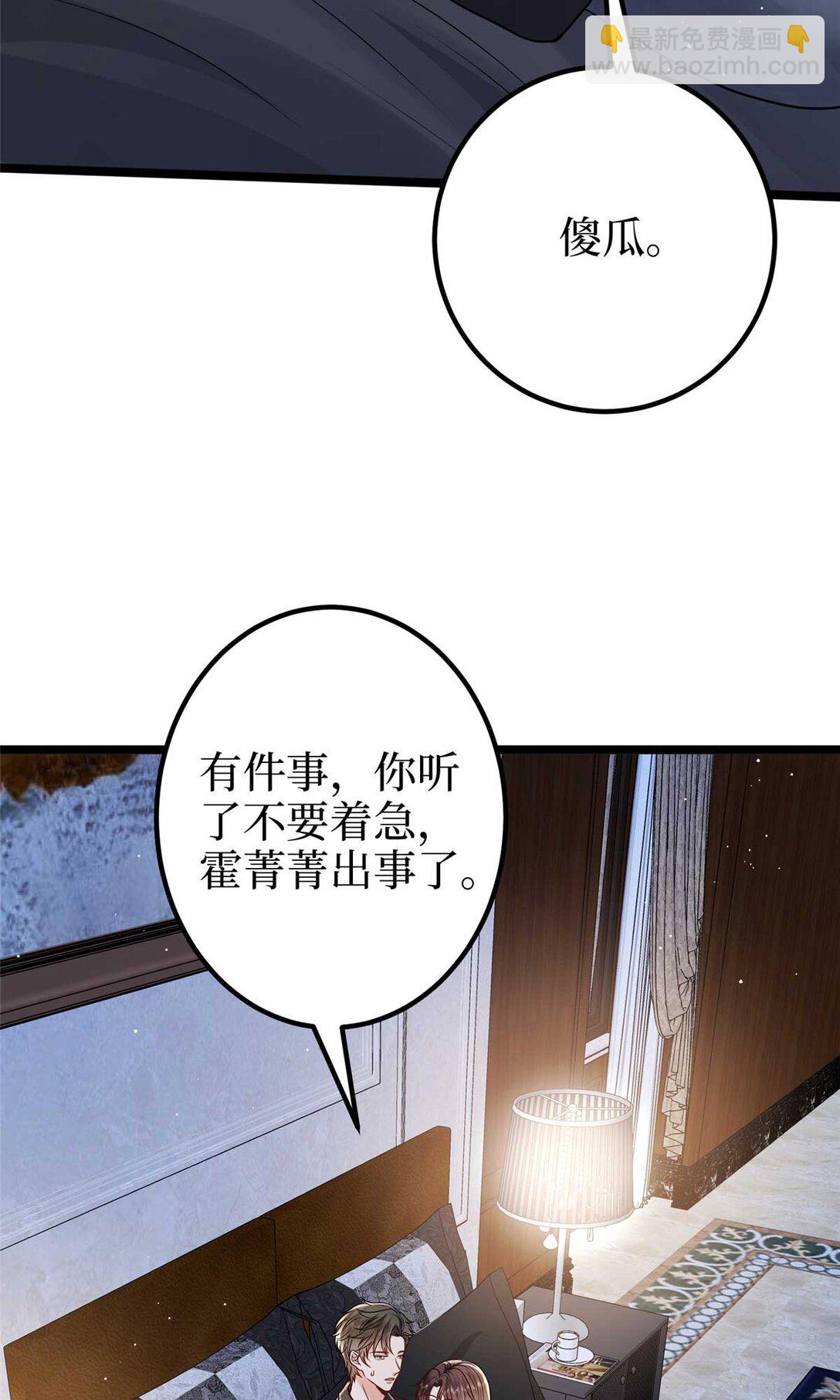 381 唐宁，你真的老了(1/2)-第384话