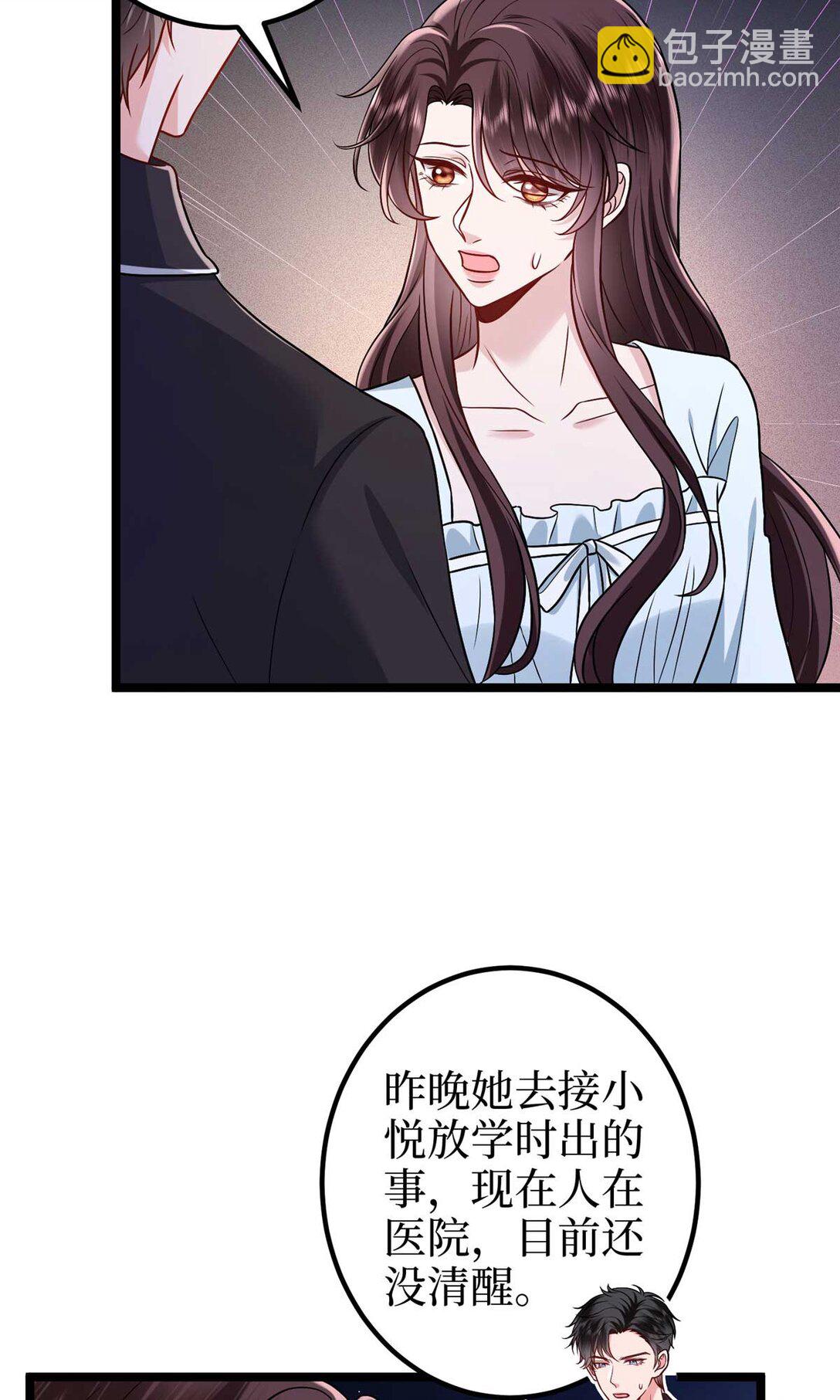 381 唐宁，你真的老了(1/2)-第384话