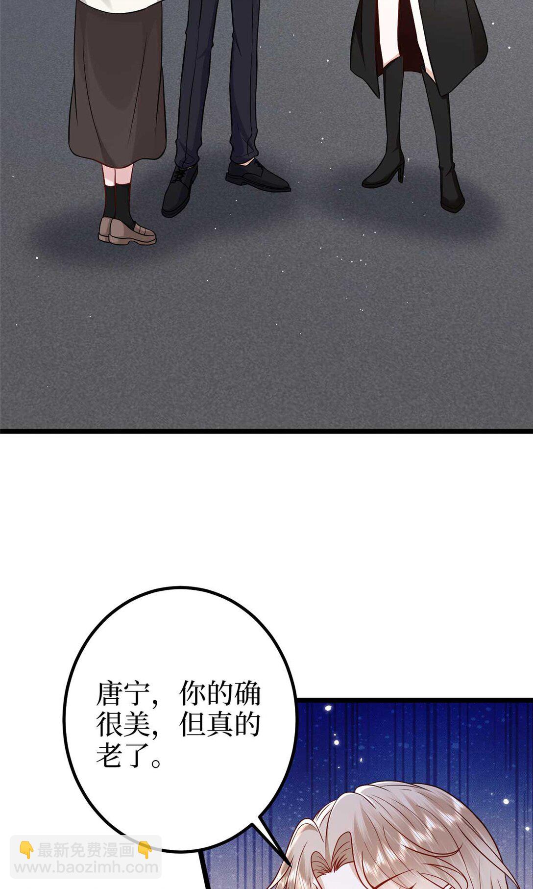 381 唐宁，你真的老了(1/2)-第384话