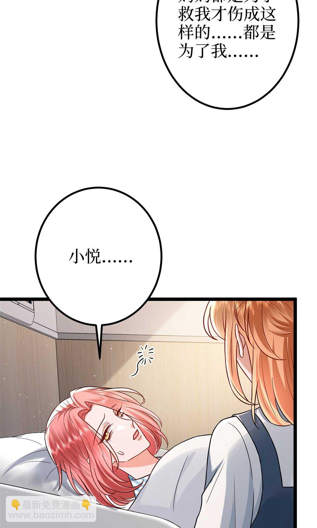 381 唐宁，你真的老了(1/2)-第384话