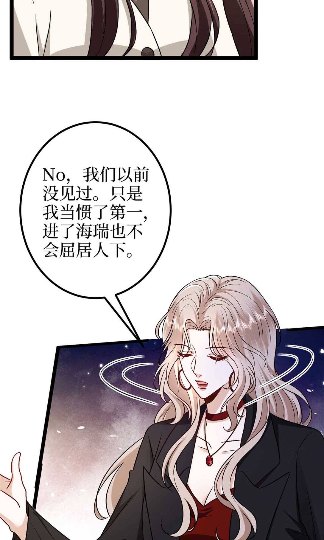 381 唐宁，你真的老了(1/2)-第384话