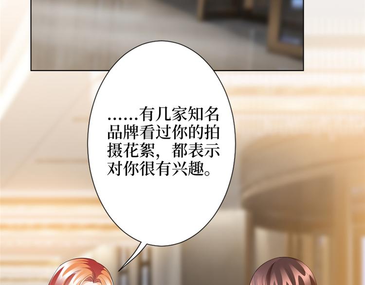 第三十九话 名模与她的背景板(1/3)-第40话