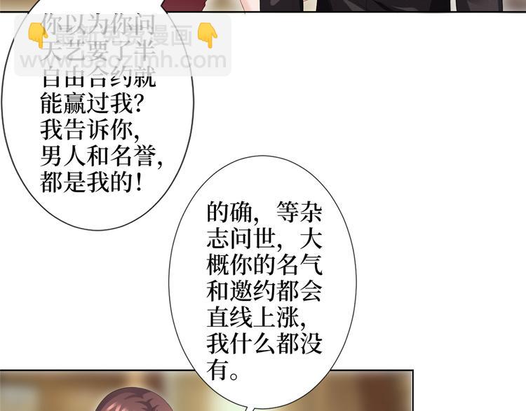 第三十九话 名模与她的背景板(1/3)-第40话