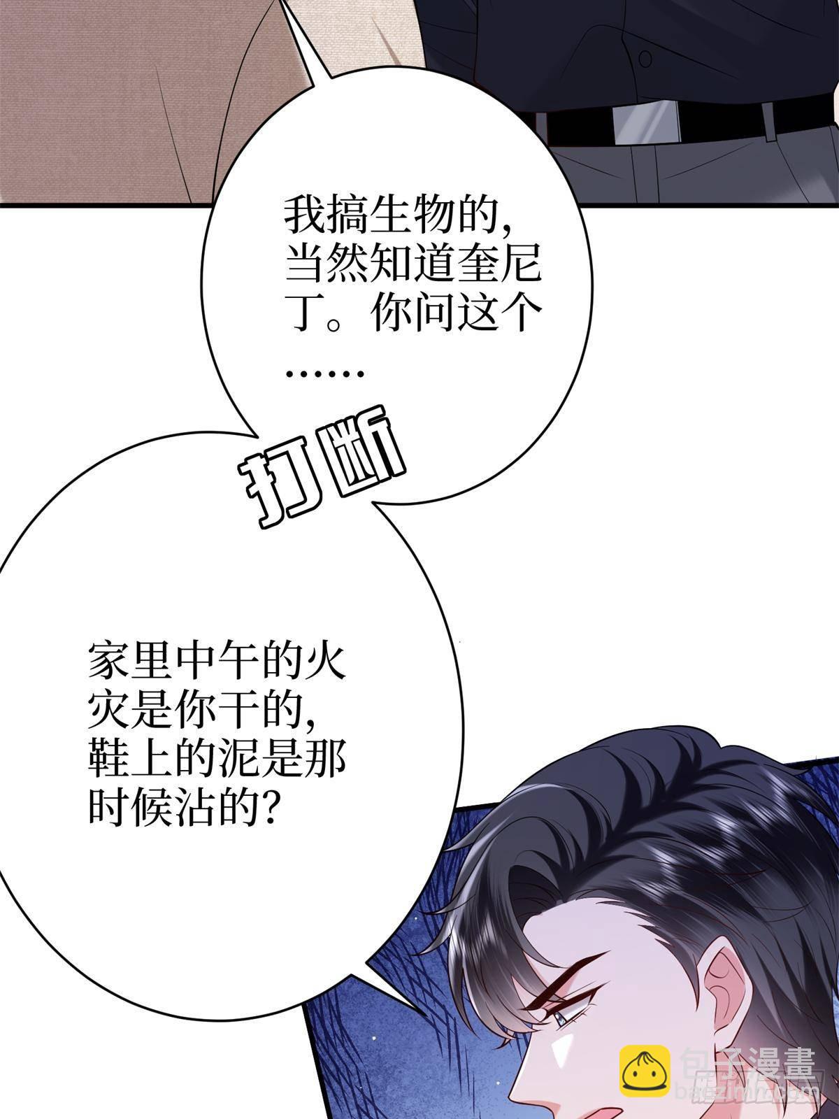 第383话 眼瞎的窝囊废(1/2)-第386话