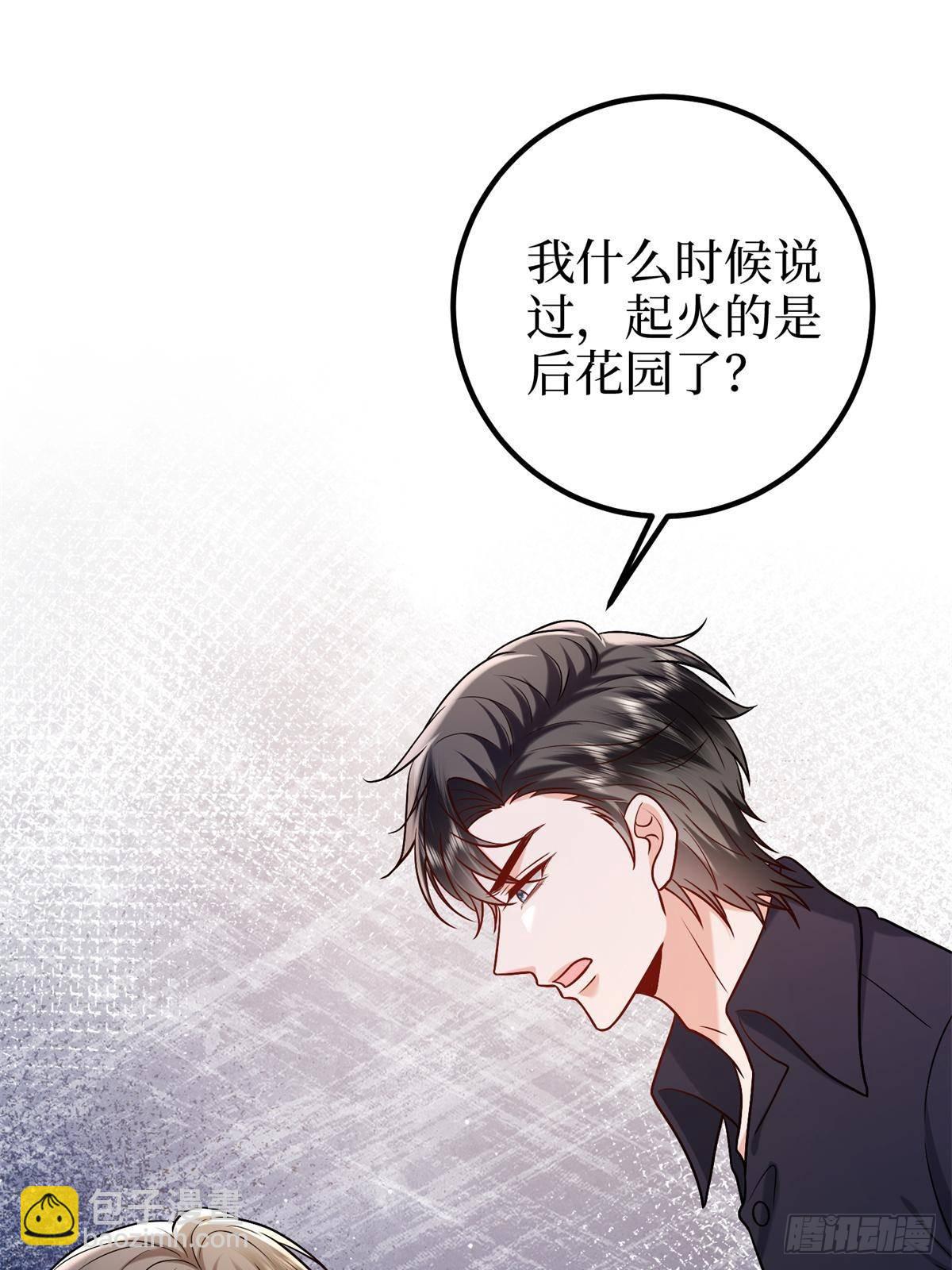 第383话 眼瞎的窝囊废(1/2)-第386话