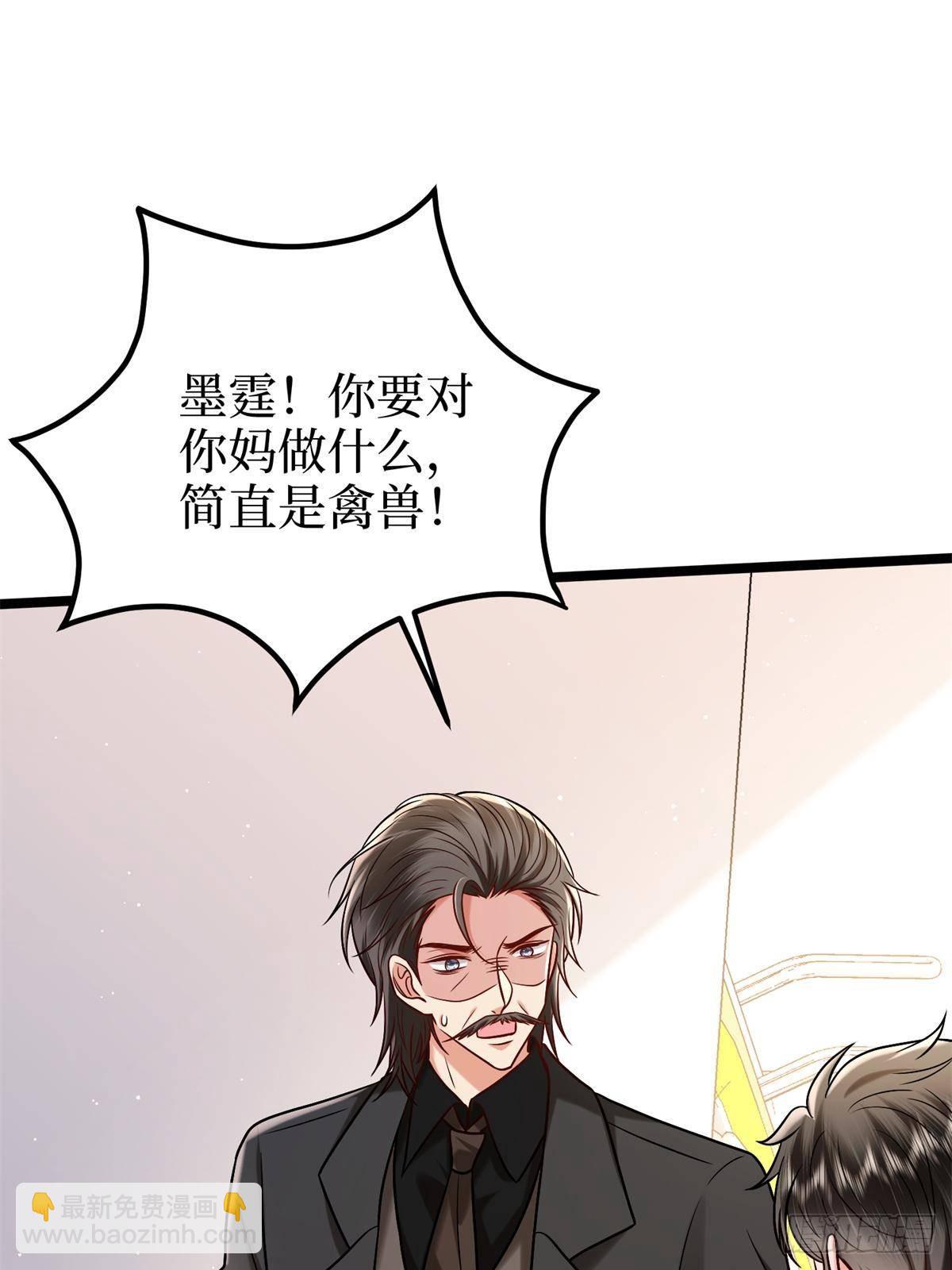 第383话 眼瞎的窝囊废(1/2)-第386话