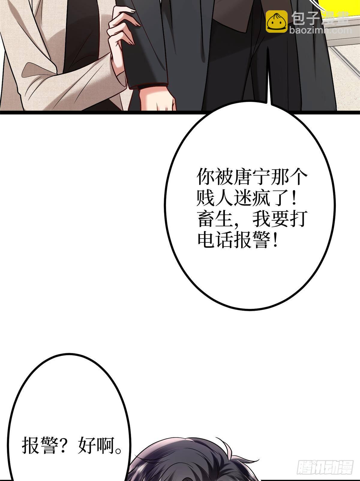 第383话 眼瞎的窝囊废(1/2)-第386话