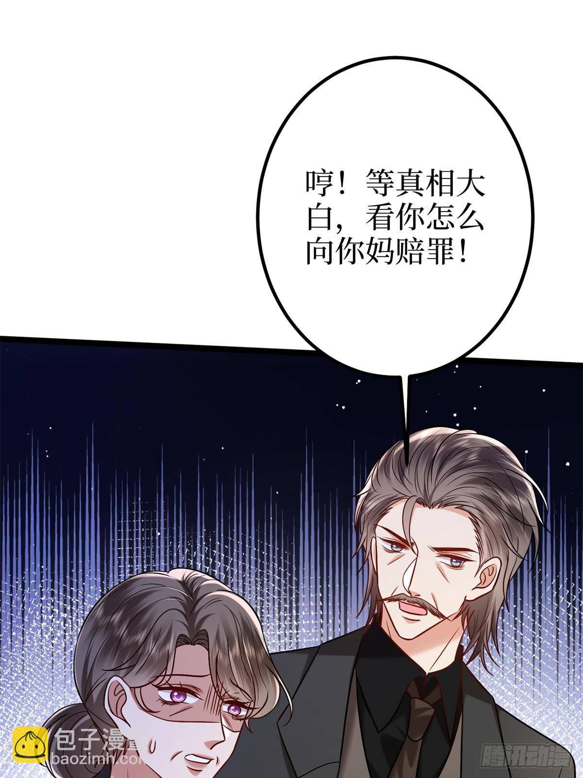 第383话 眼瞎的窝囊废(1/2)-第386话