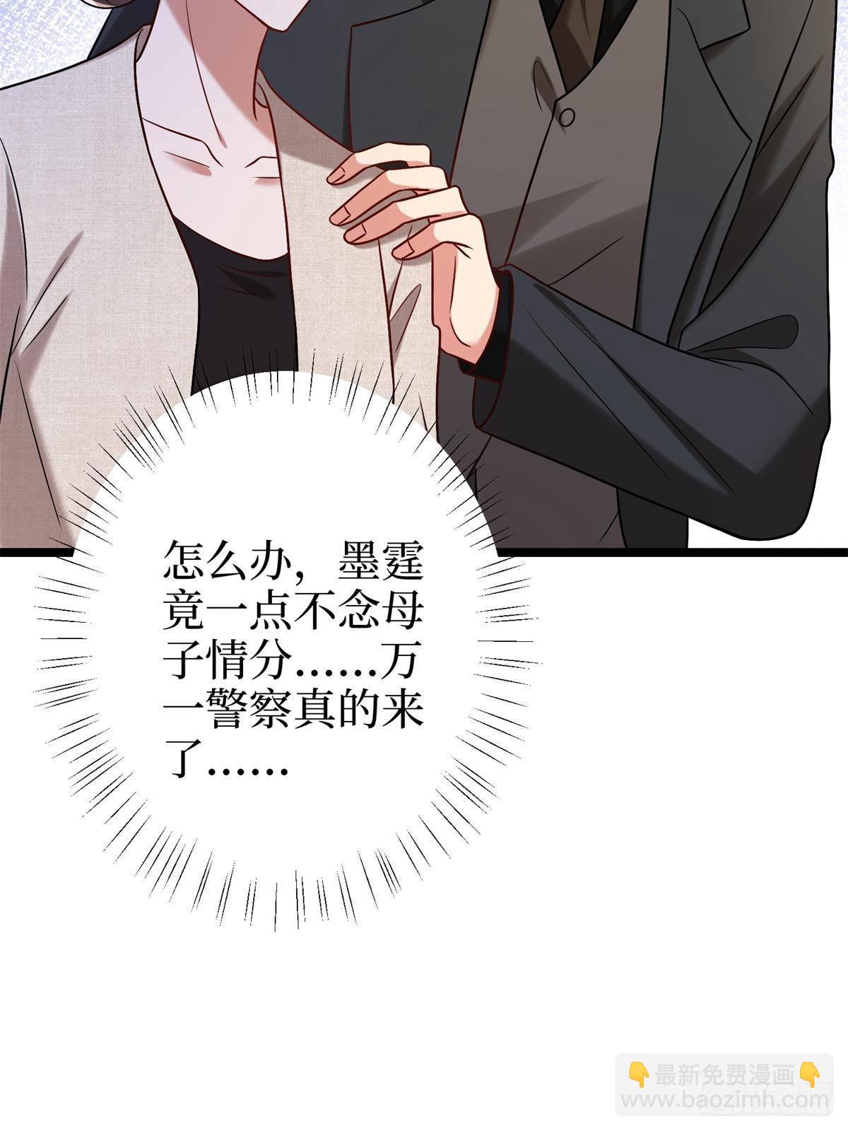 第383话 眼瞎的窝囊废(1/2)-第386话