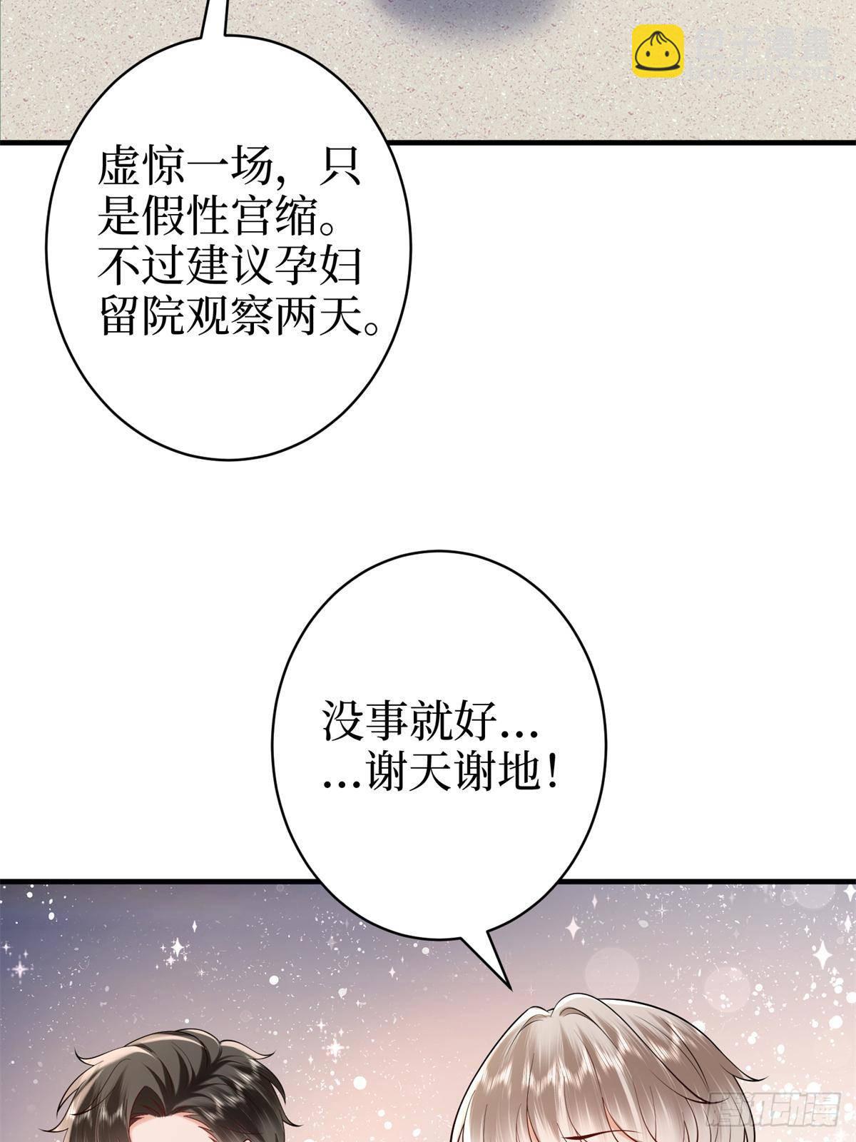 第383话 眼瞎的窝囊废(1/2)-第386话