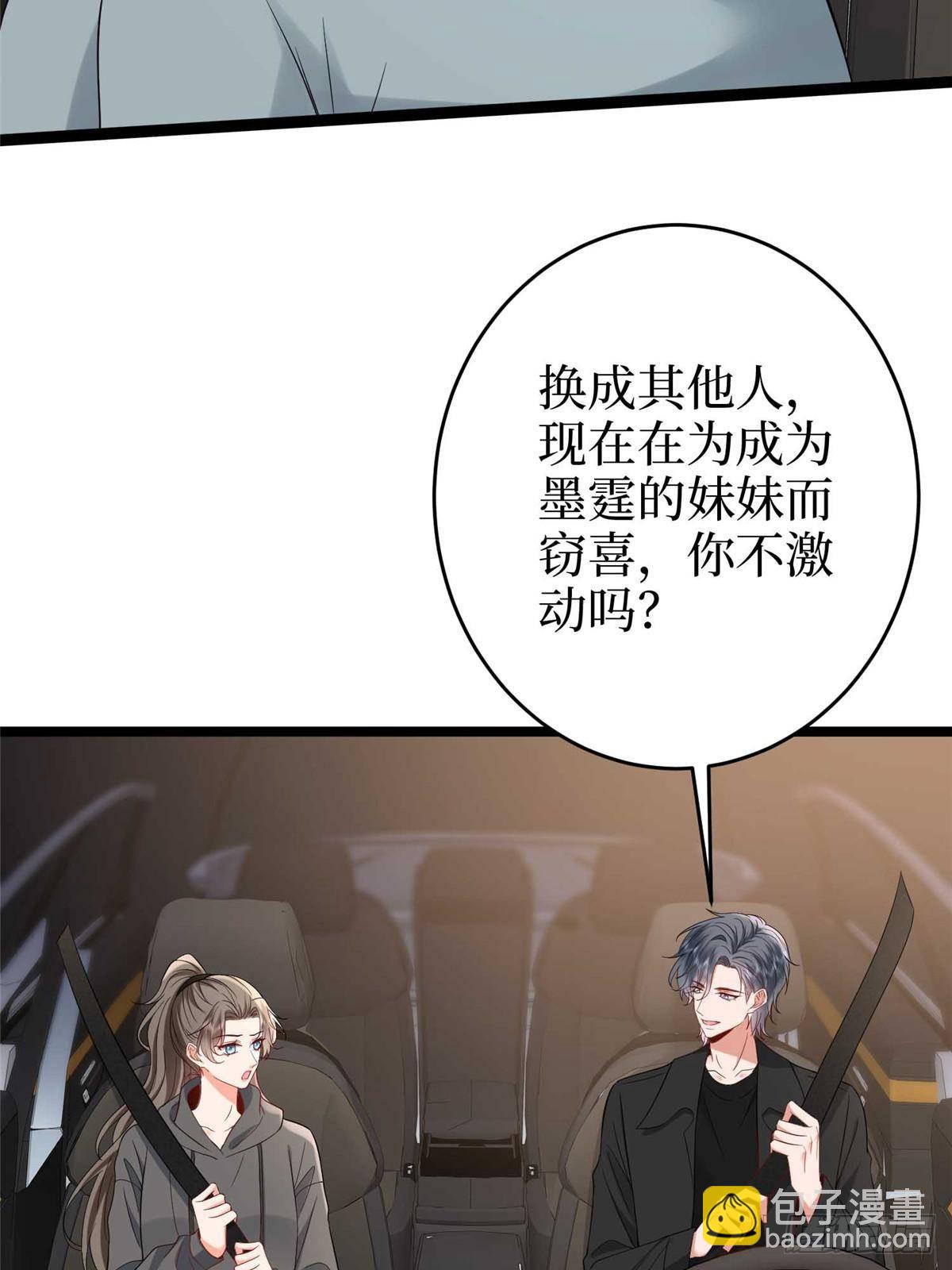 第385话 发布会打脸(1/2)-第388话