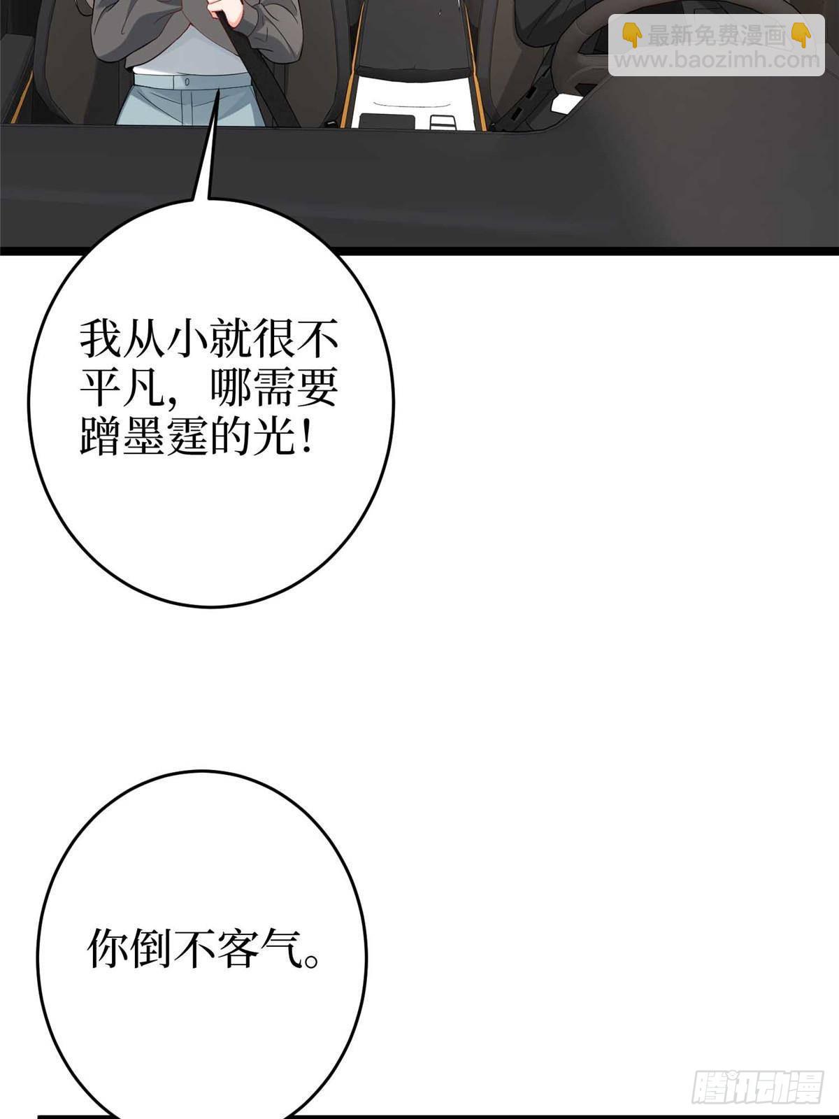 第385话 发布会打脸(1/2)-第388话