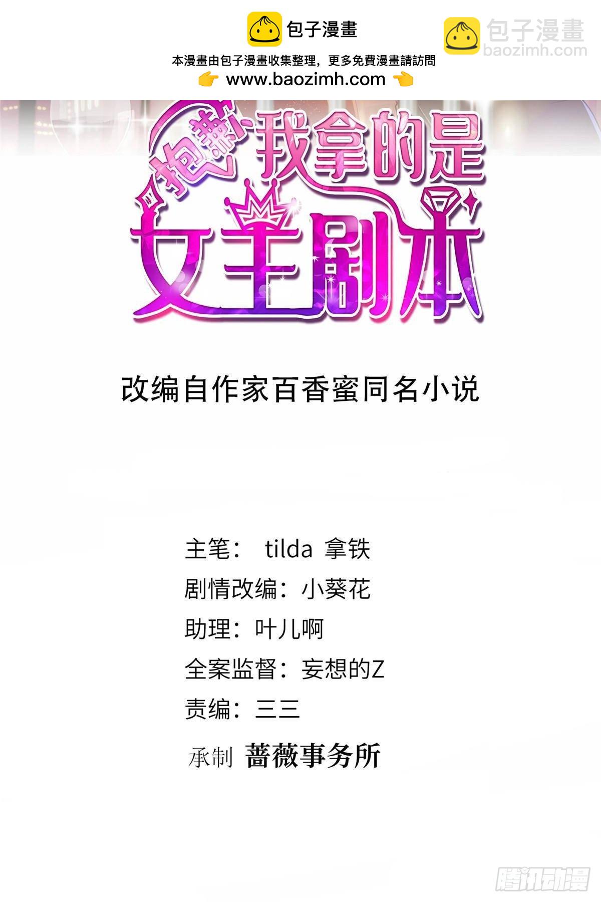 第385话 发布会打脸(1/2)-第388话