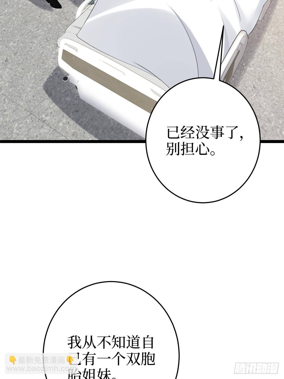 第385话 发布会打脸(1/2)-第388话