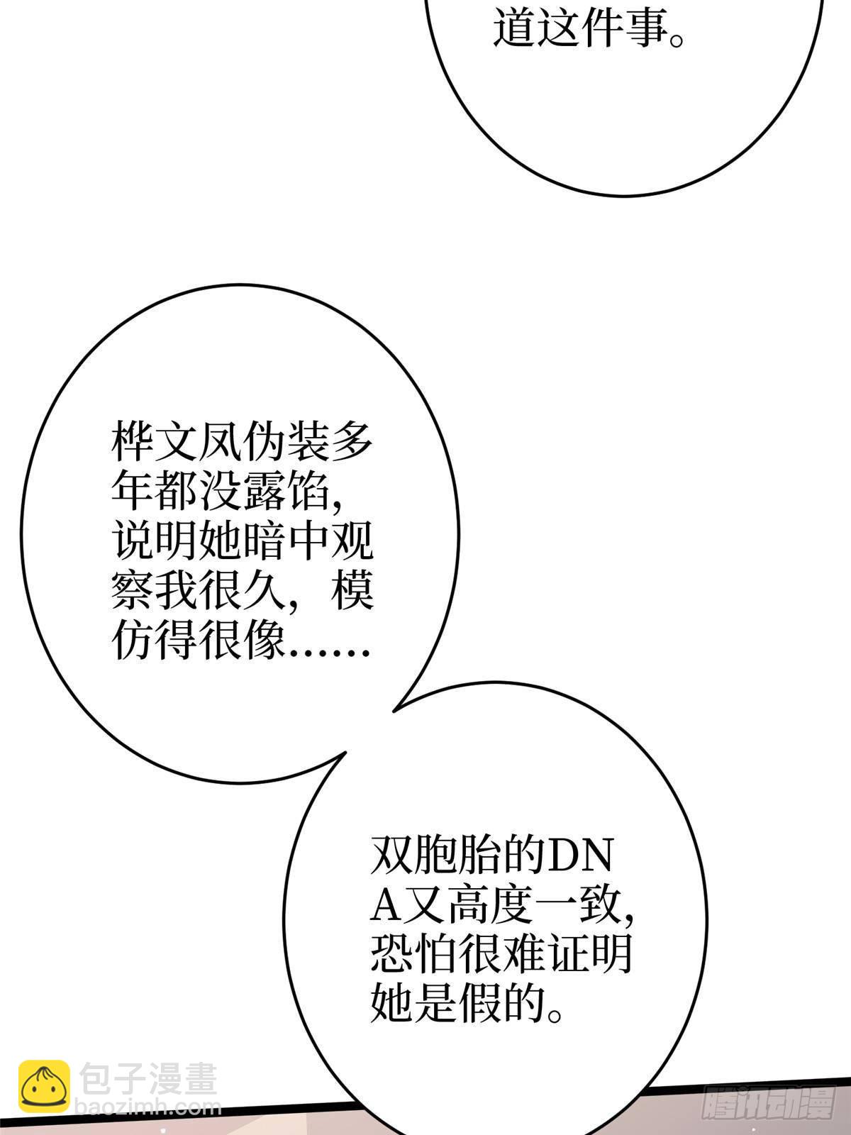 第385话 发布会打脸(1/2)-第388话