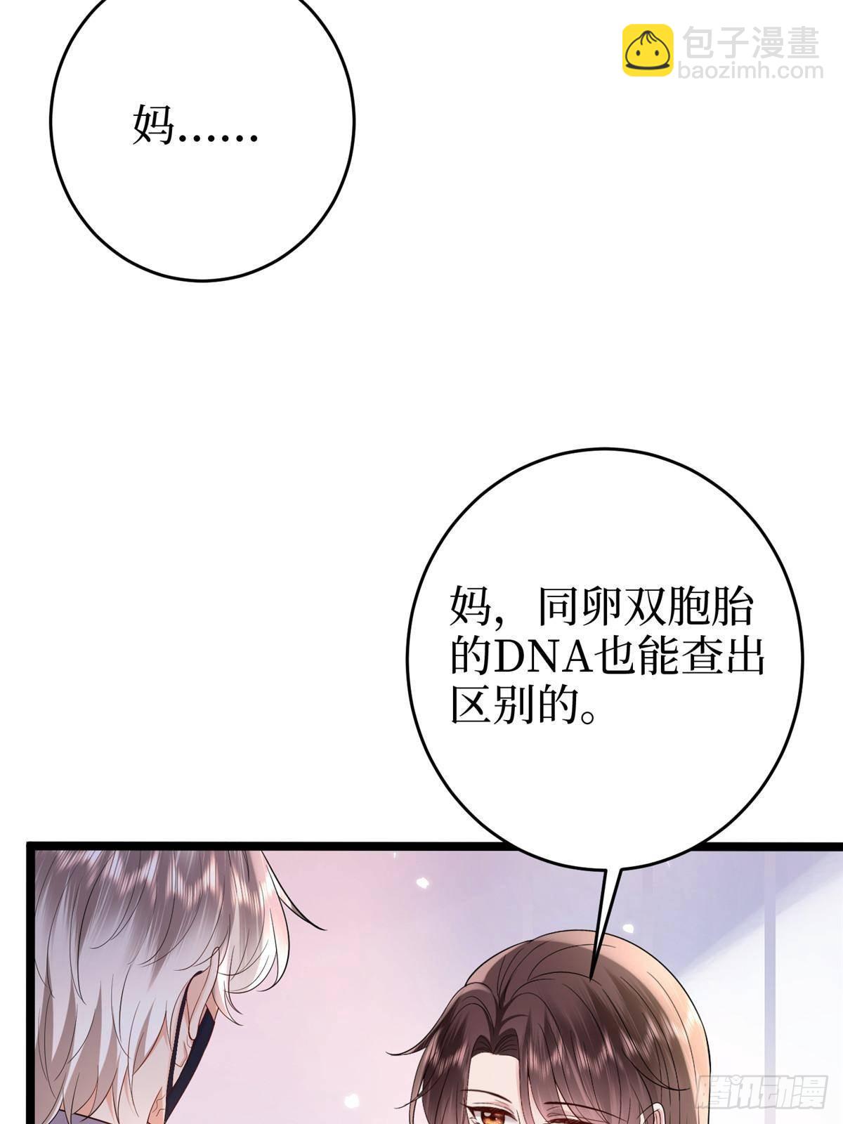 第385话 发布会打脸(1/2)-第388话