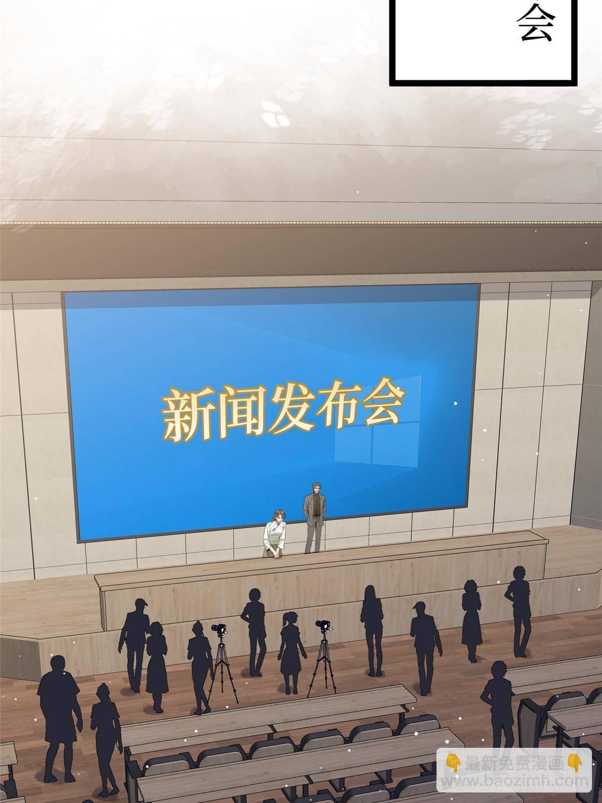 第385话 发布会打脸(1/2)-第388话