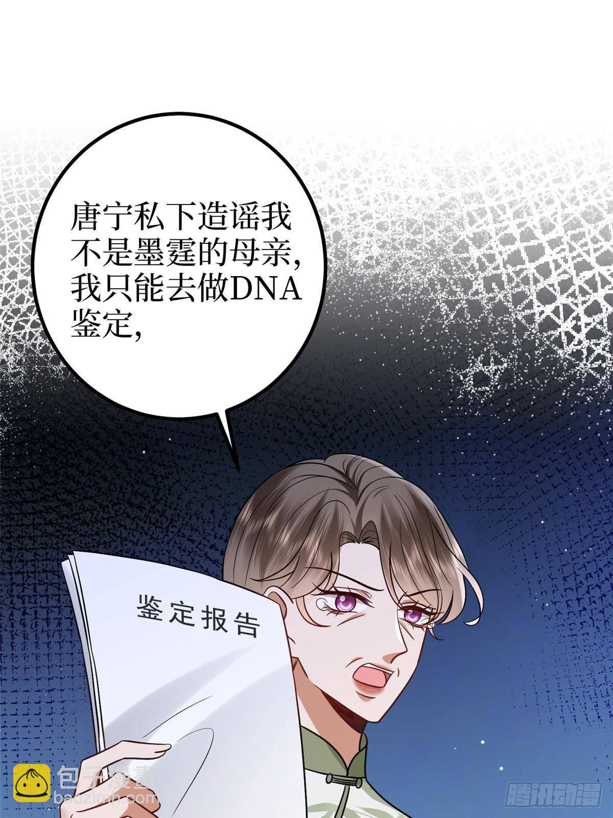 第385话 发布会打脸(1/2)-第388话
