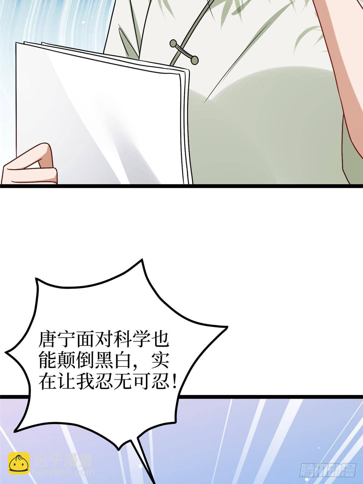 第385话 发布会打脸(1/2)-第388话
