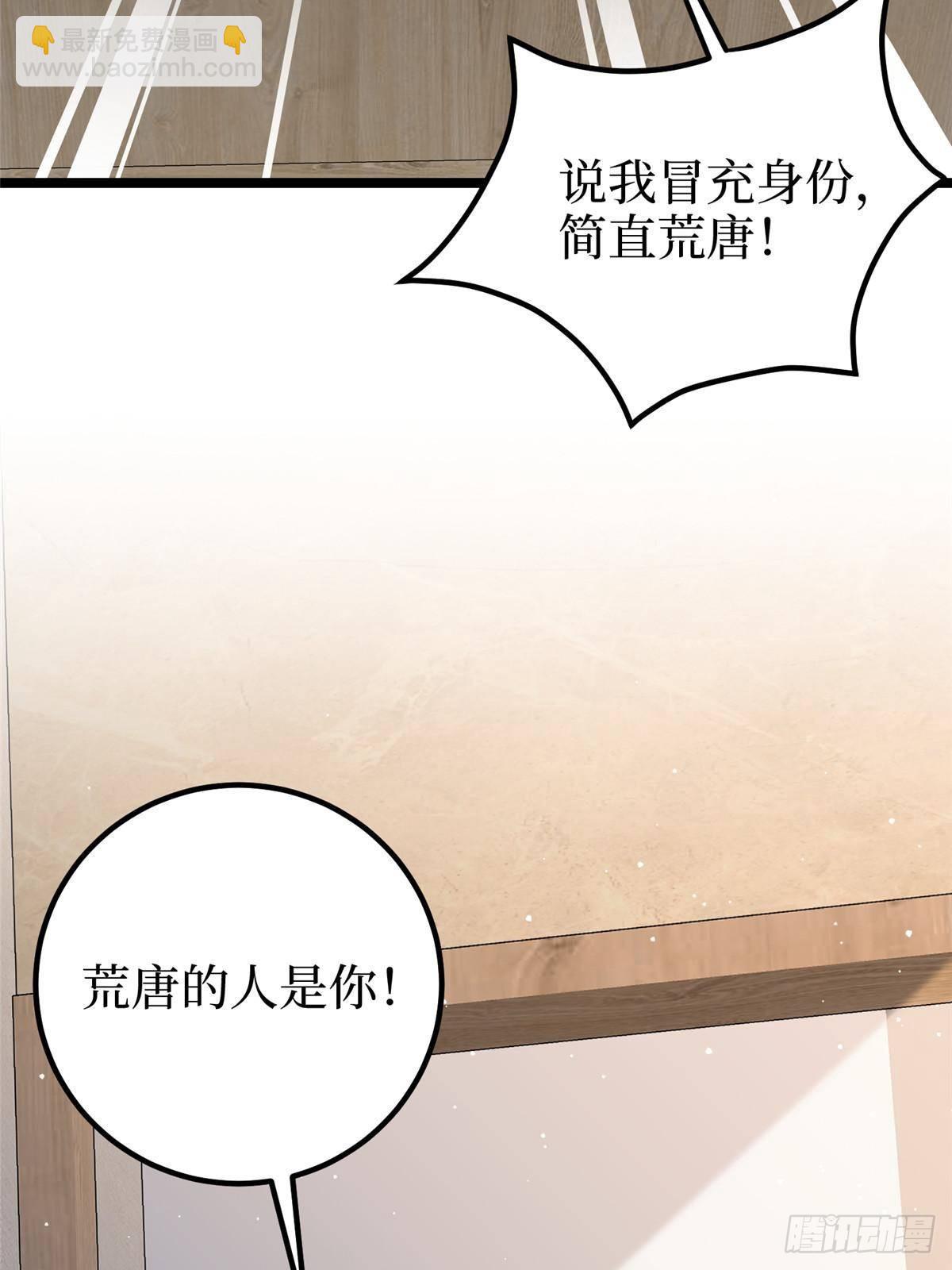 第385话 发布会打脸(1/2)-第388话