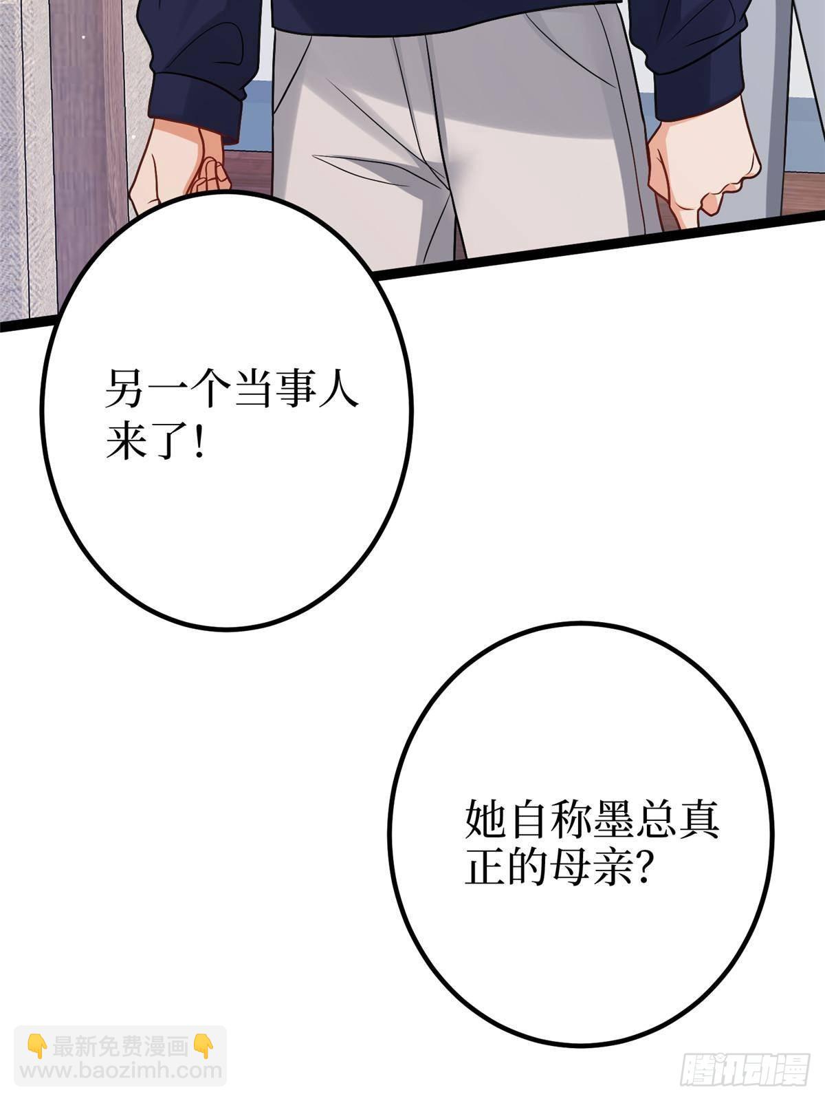 第385话 发布会打脸(1/2)-第388话