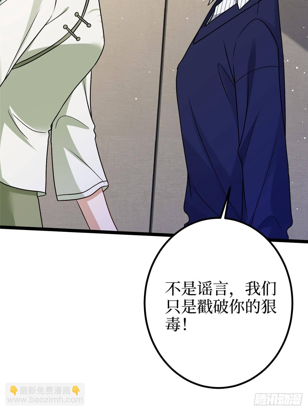 第385话 发布会打脸(1/2)-第388话