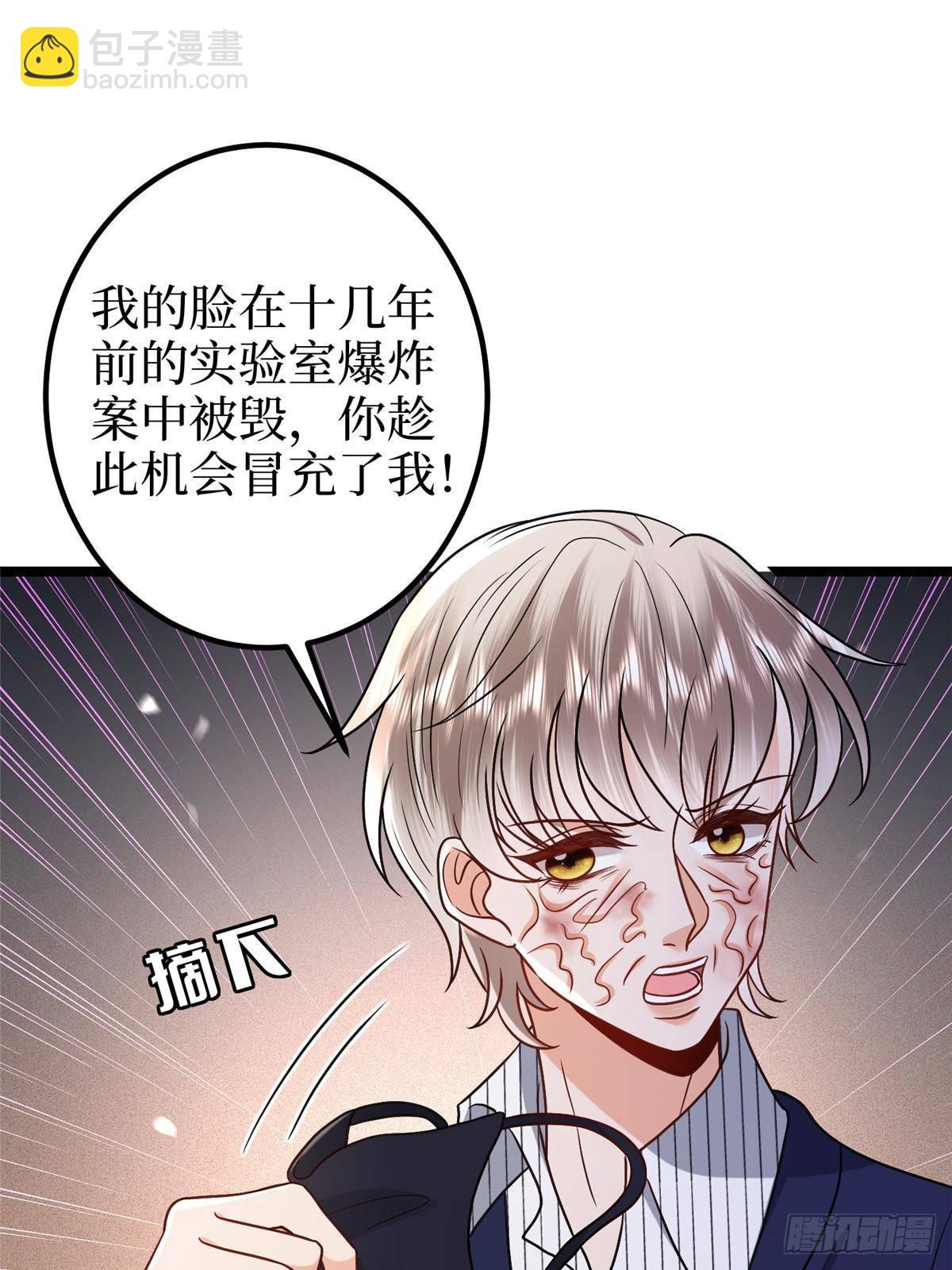 第385话 发布会打脸(1/2)-第388话