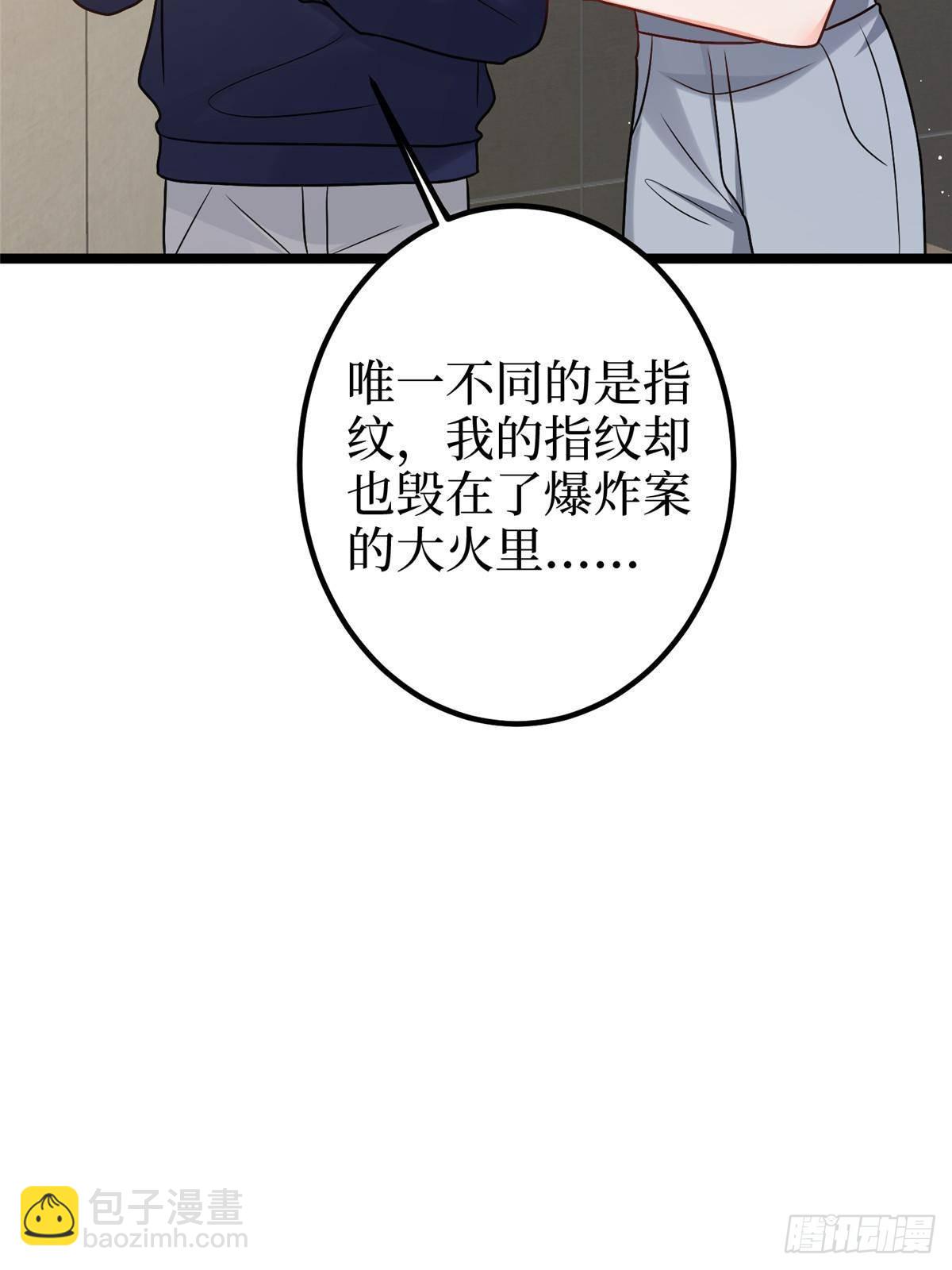 第385话 发布会打脸(1/2)-第388话
