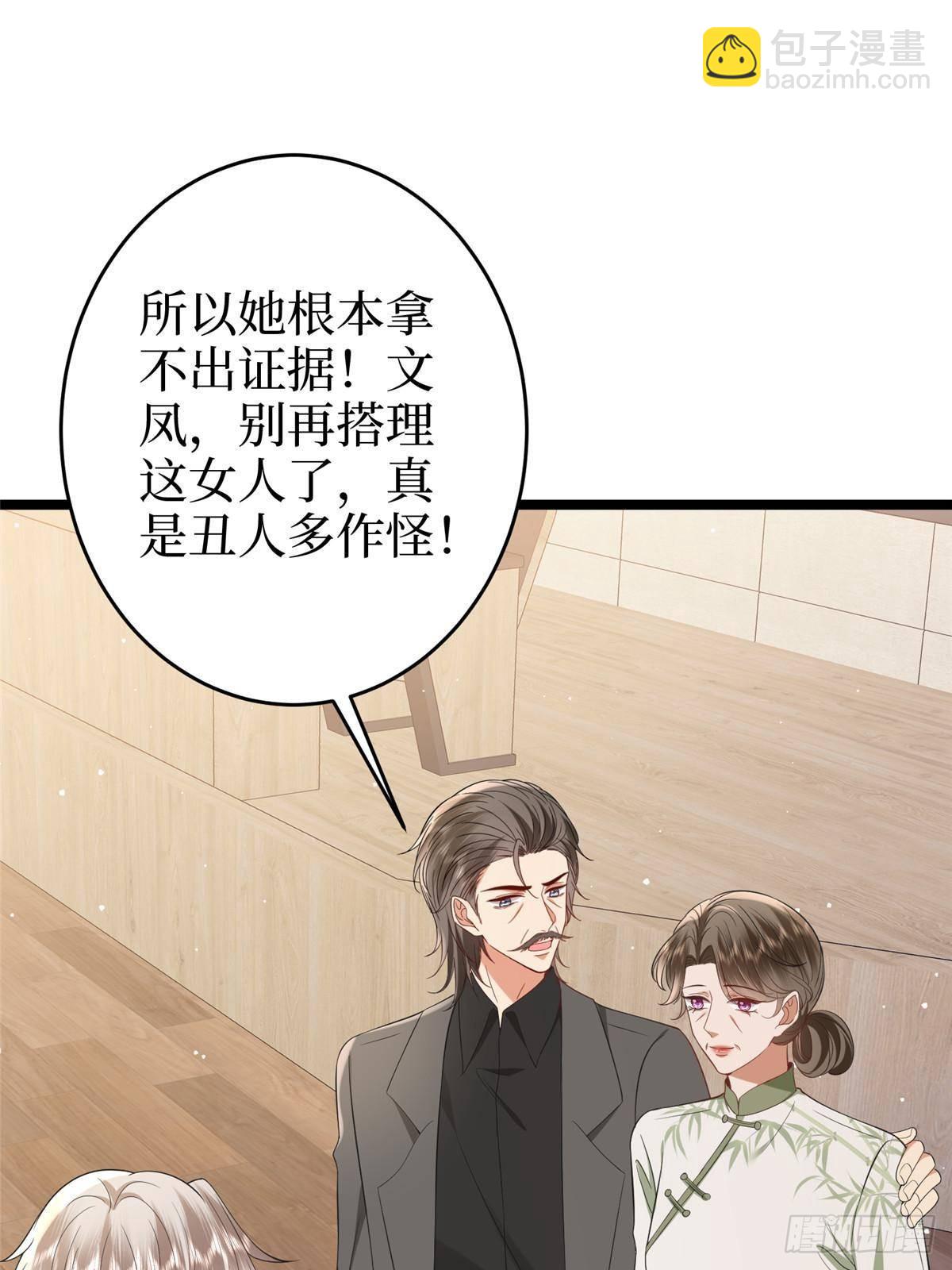 第385话 发布会打脸(1/2)-第388话