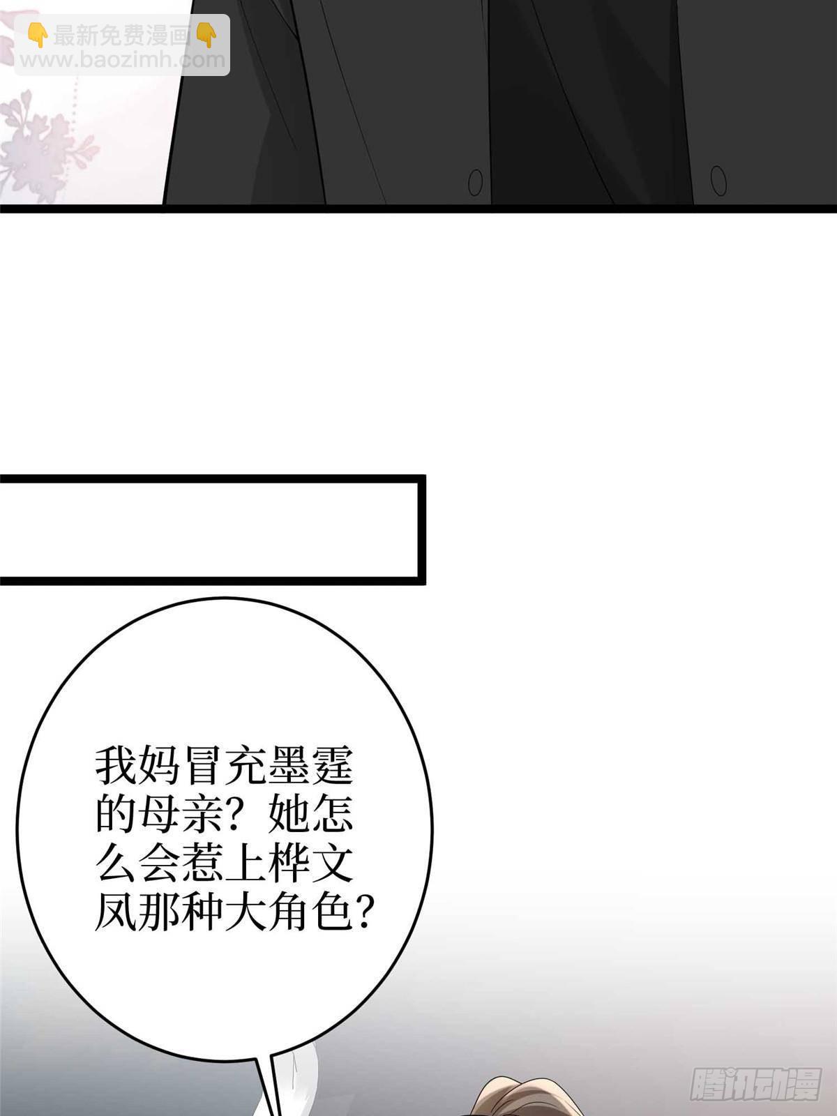 第385话 发布会打脸(1/2)-第388话