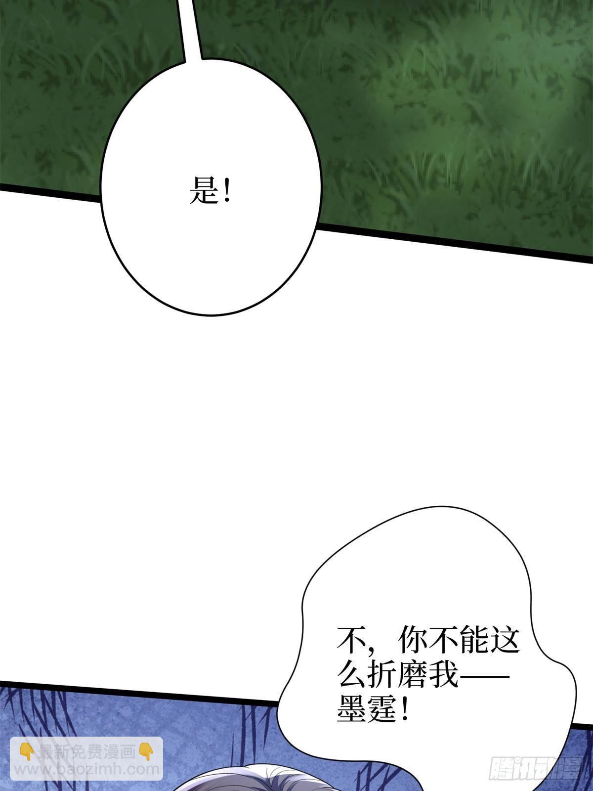 第387话 墨霆的玩笑(1/2)-第390话