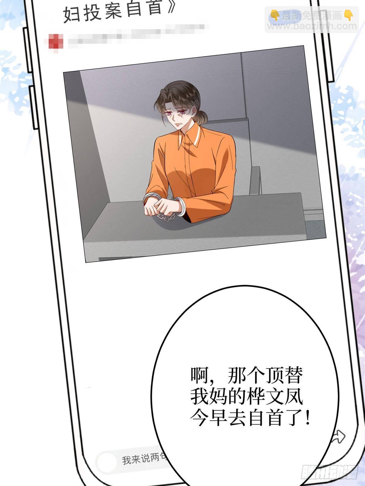 第387话 墨霆的玩笑(1/2)-第390话