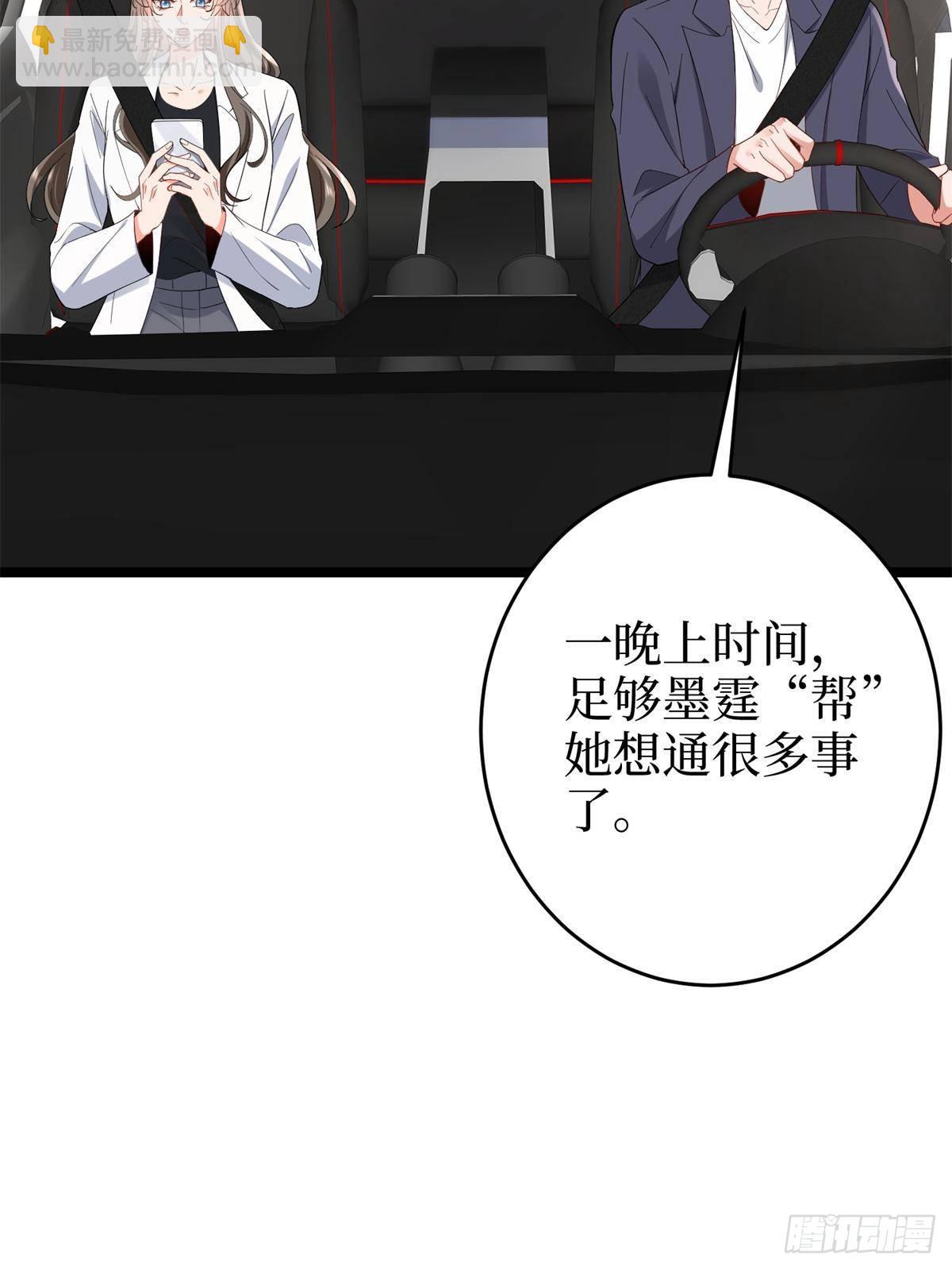 第387话 墨霆的玩笑(1/2)-第390话