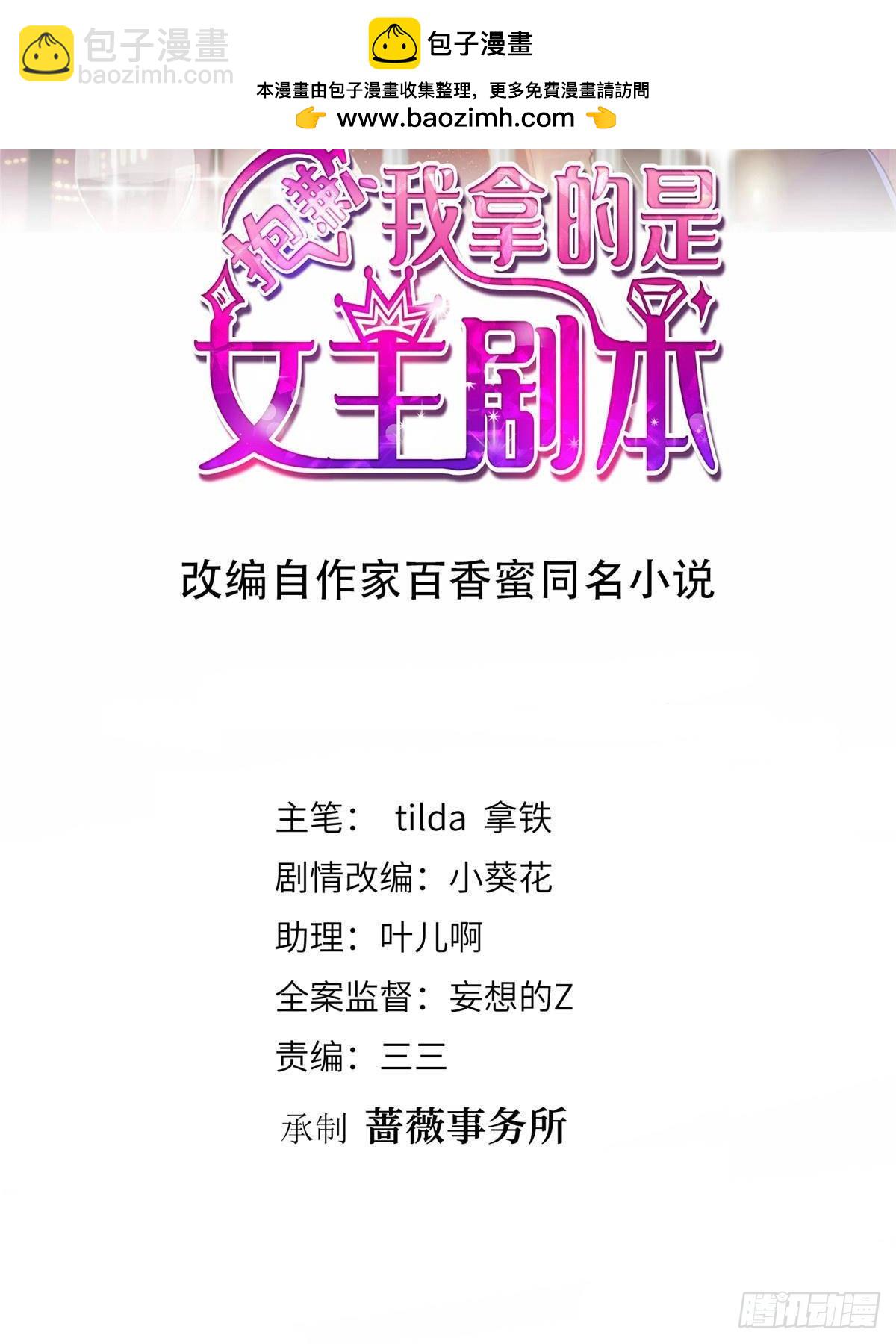 第387话 墨霆的玩笑(1/2)-第390话