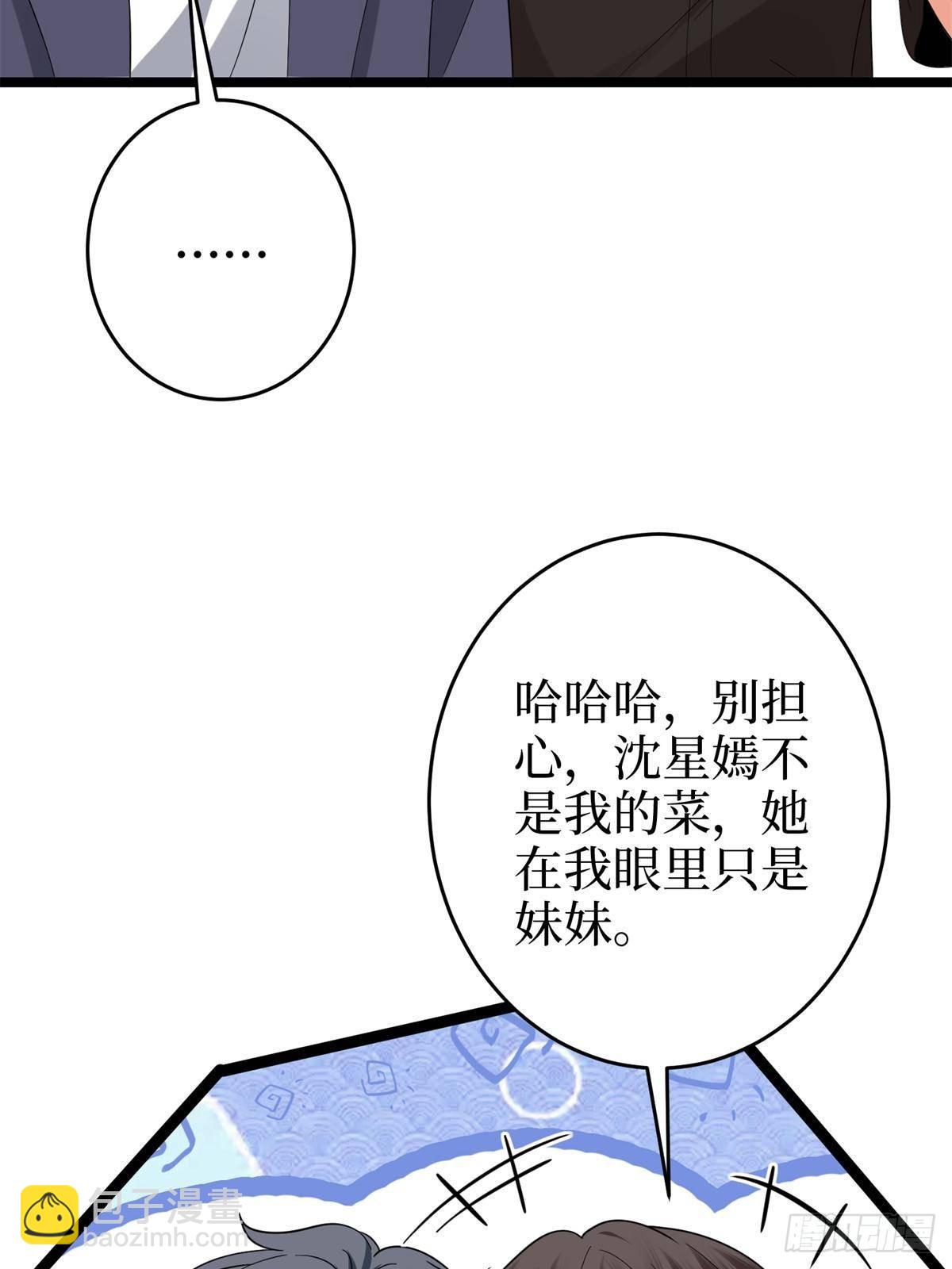 第387话 墨霆的玩笑(1/2)-第390话