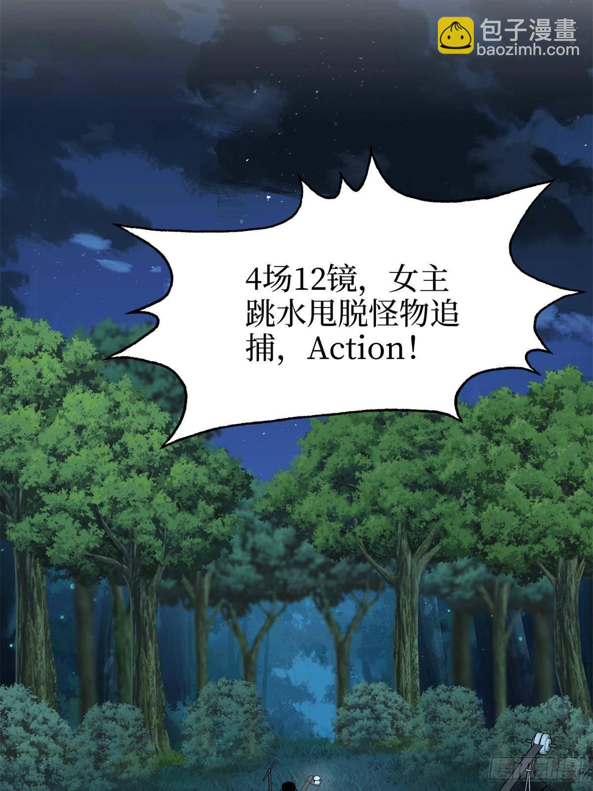 第387话 墨霆的玩笑(1/2)-第390话