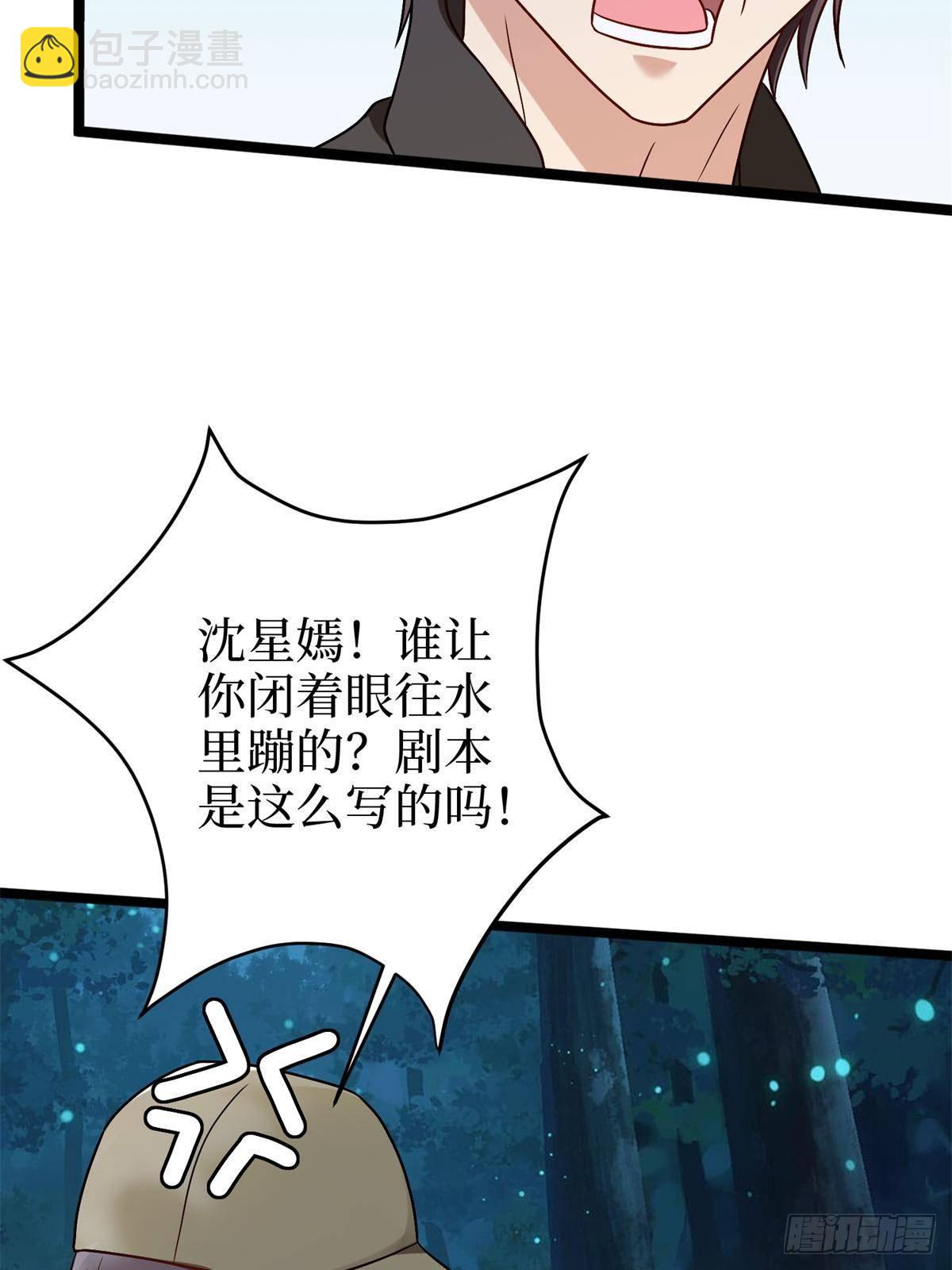 第387话 墨霆的玩笑(1/2)-第390话