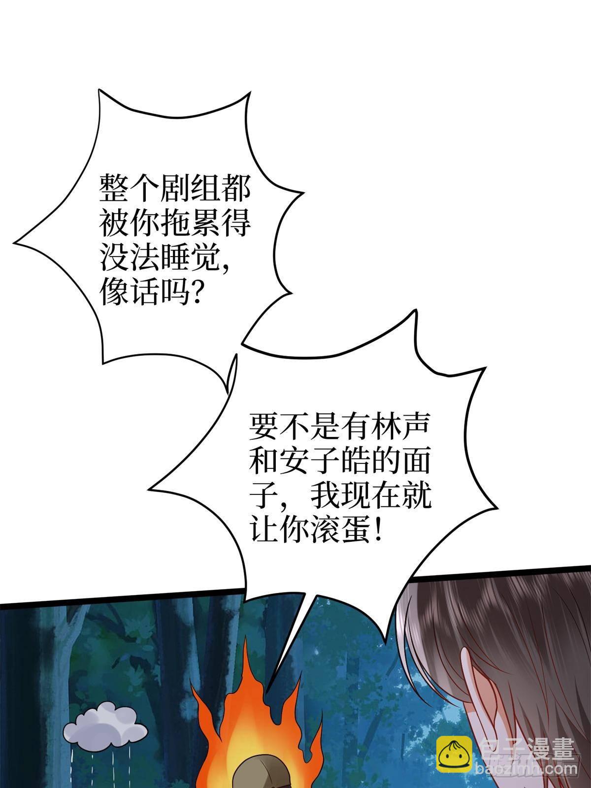 第387话 墨霆的玩笑(1/2)-第390话