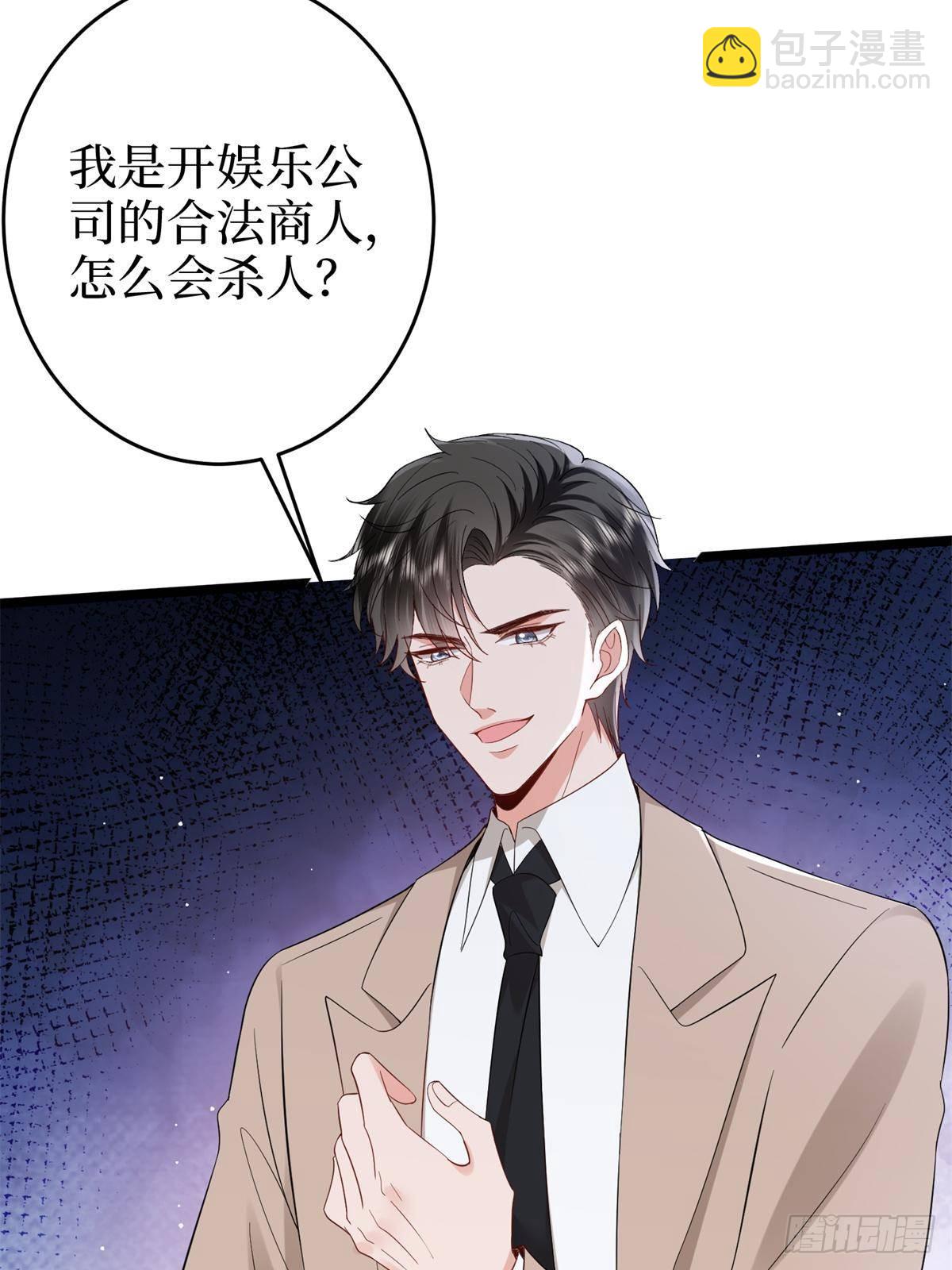 第387话 墨霆的玩笑(1/2)-第390话