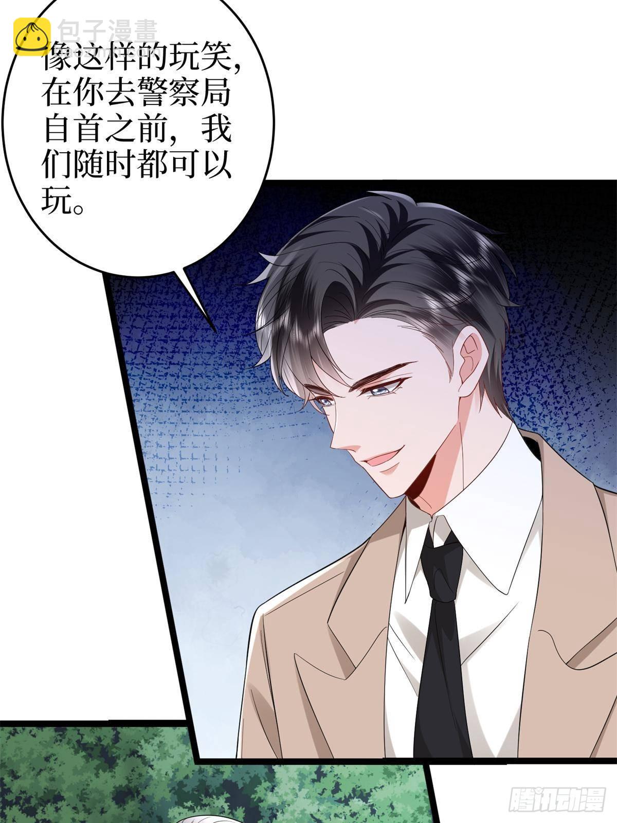 第387话 墨霆的玩笑(1/2)-第390话